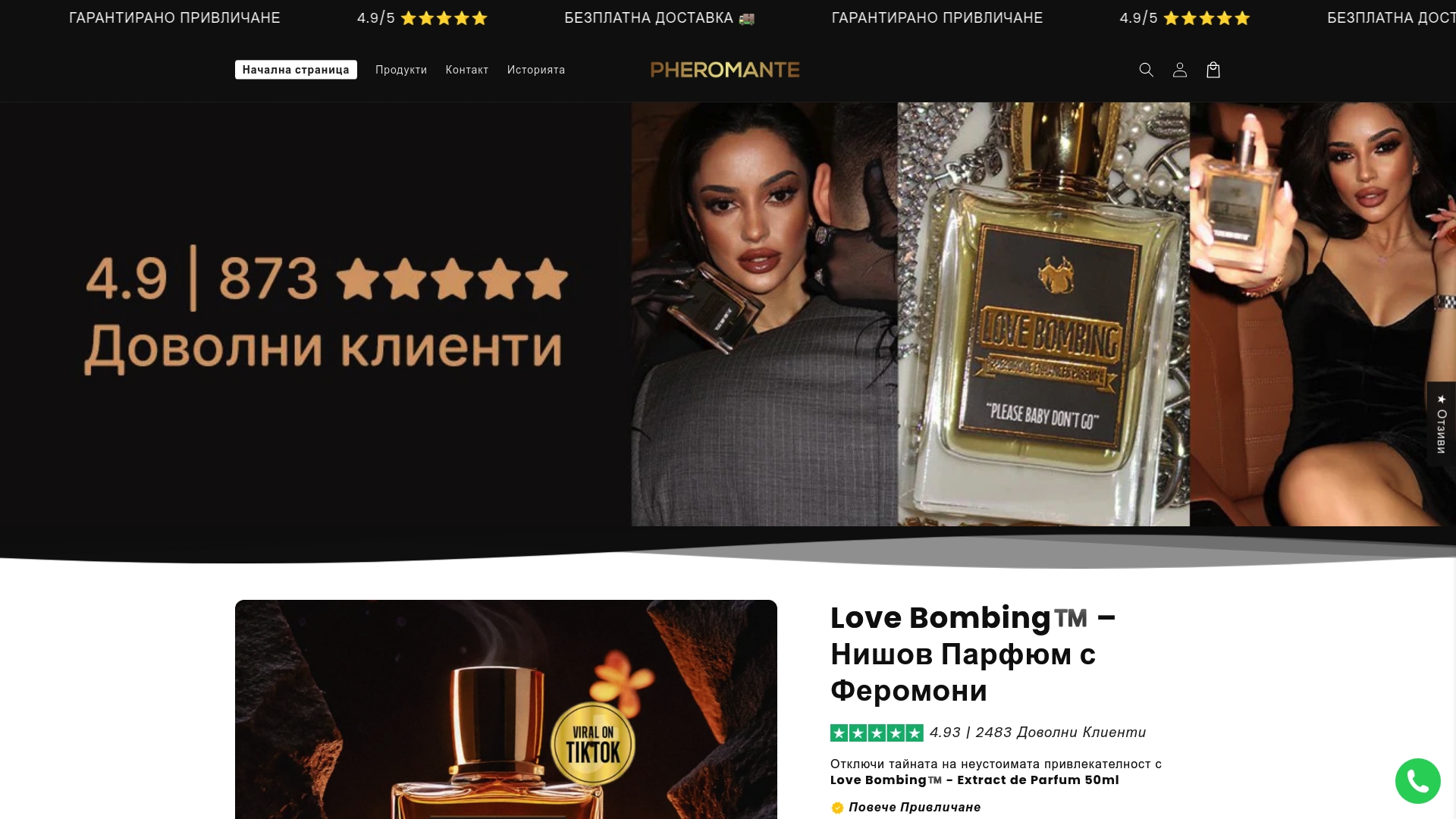 Product Screenshot