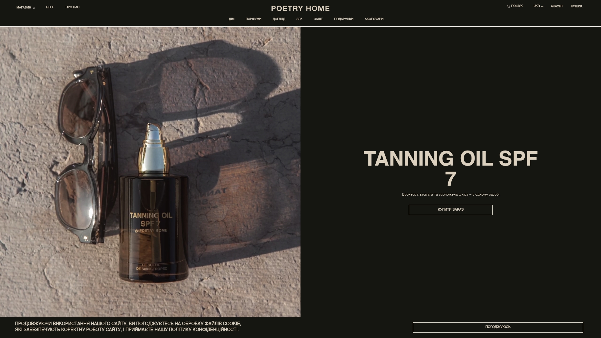 Product Screenshot