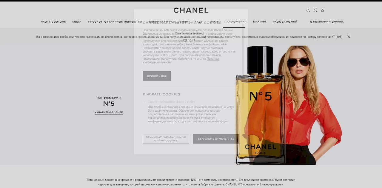 https://chanel.com/ru/fragrance/women/c/7x1x1x30/n5