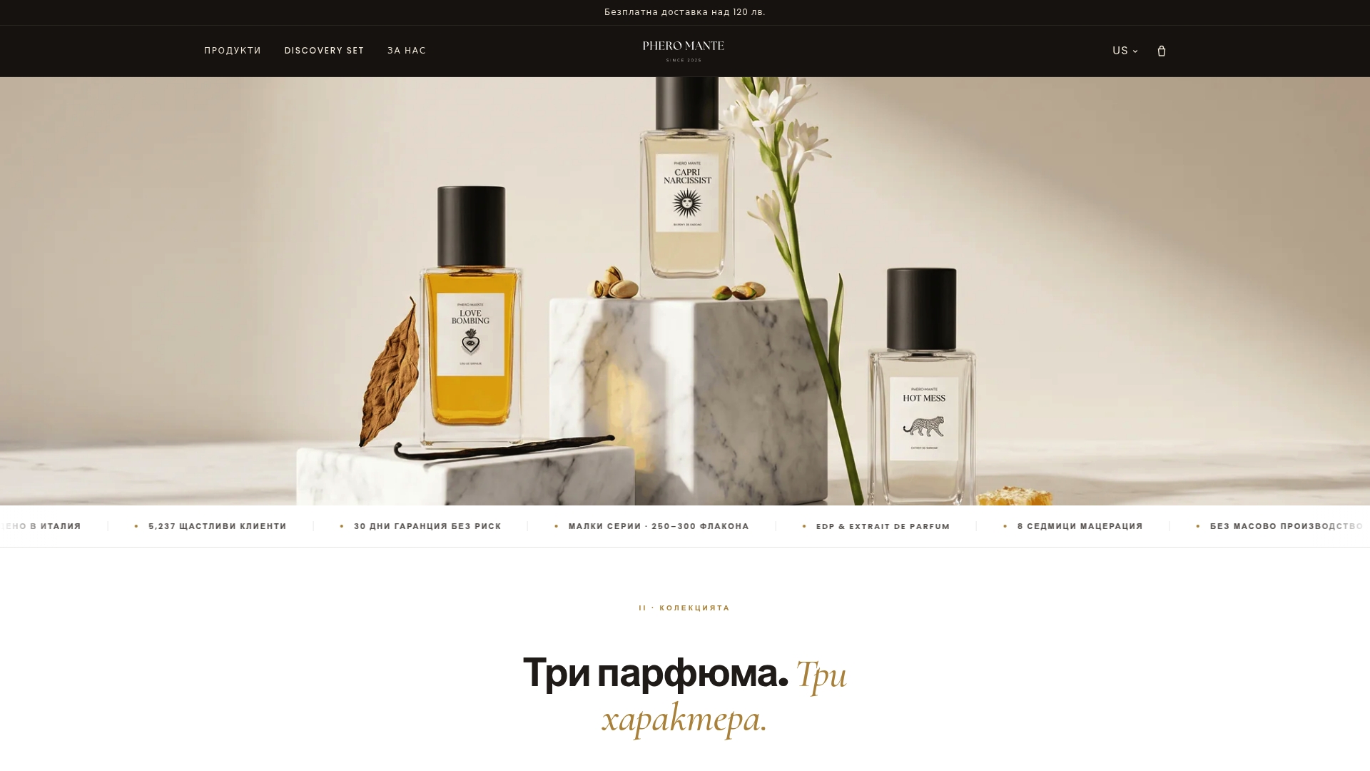 https://pheromante.com
