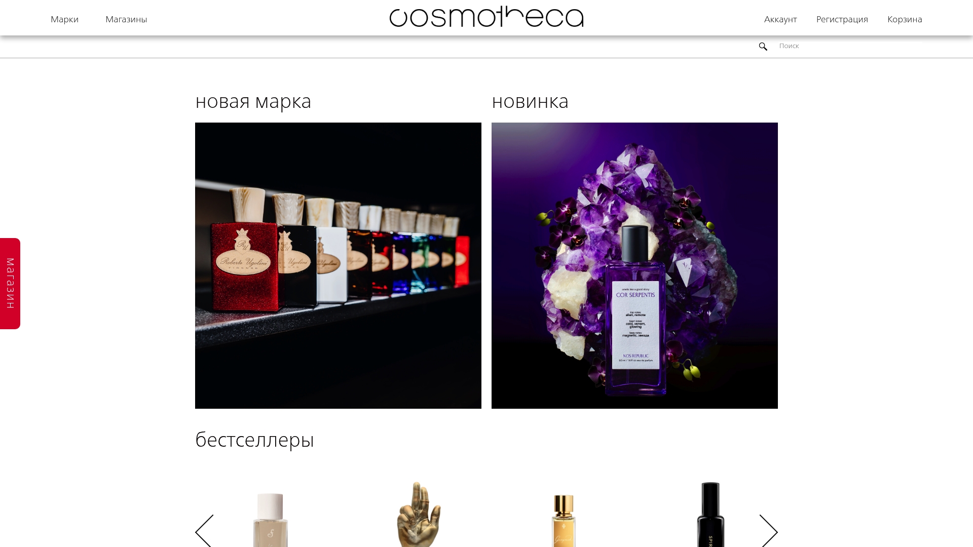 https://cosmotheca.com