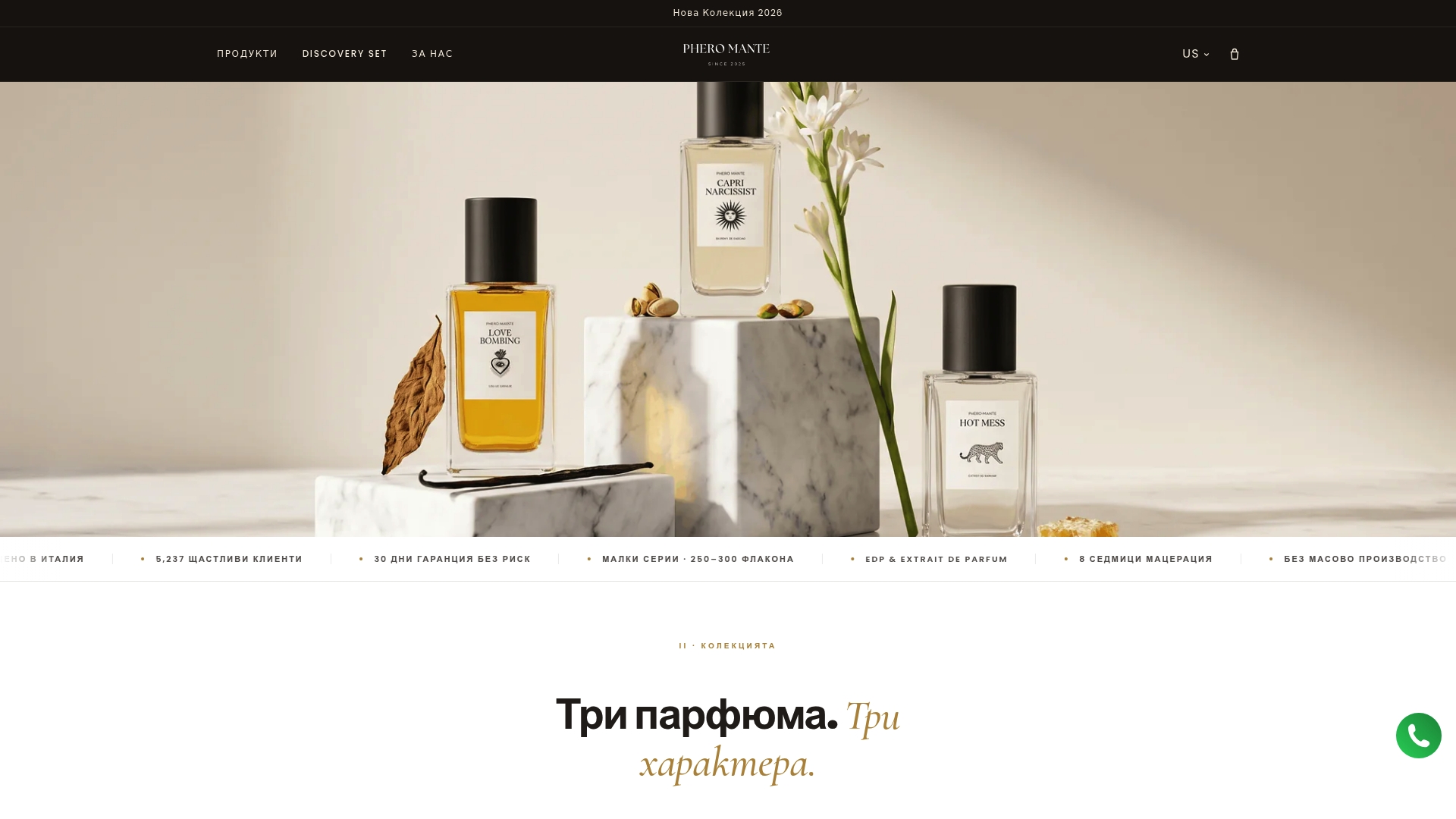 https://pheromante.com