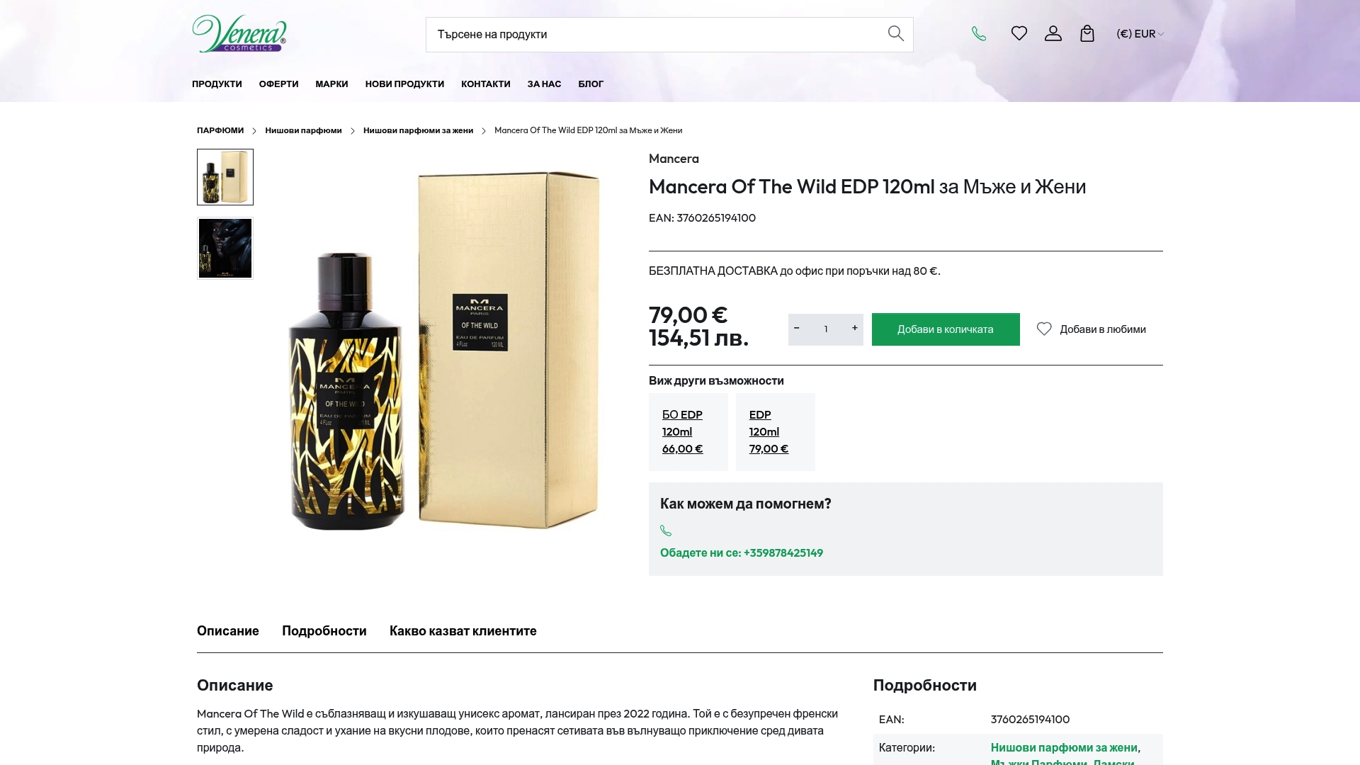 https://fragrances.bg/mancera-of-the-wild-edp-120ml-for-men-and-women