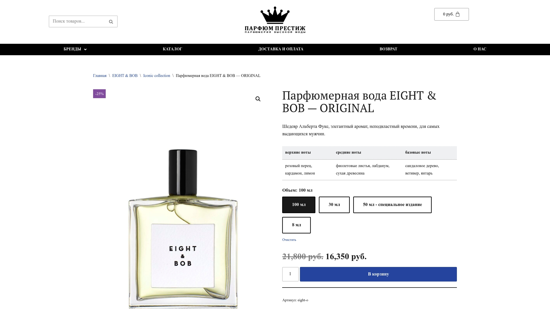 https://parfumprestige.com/product/eightandbob-original