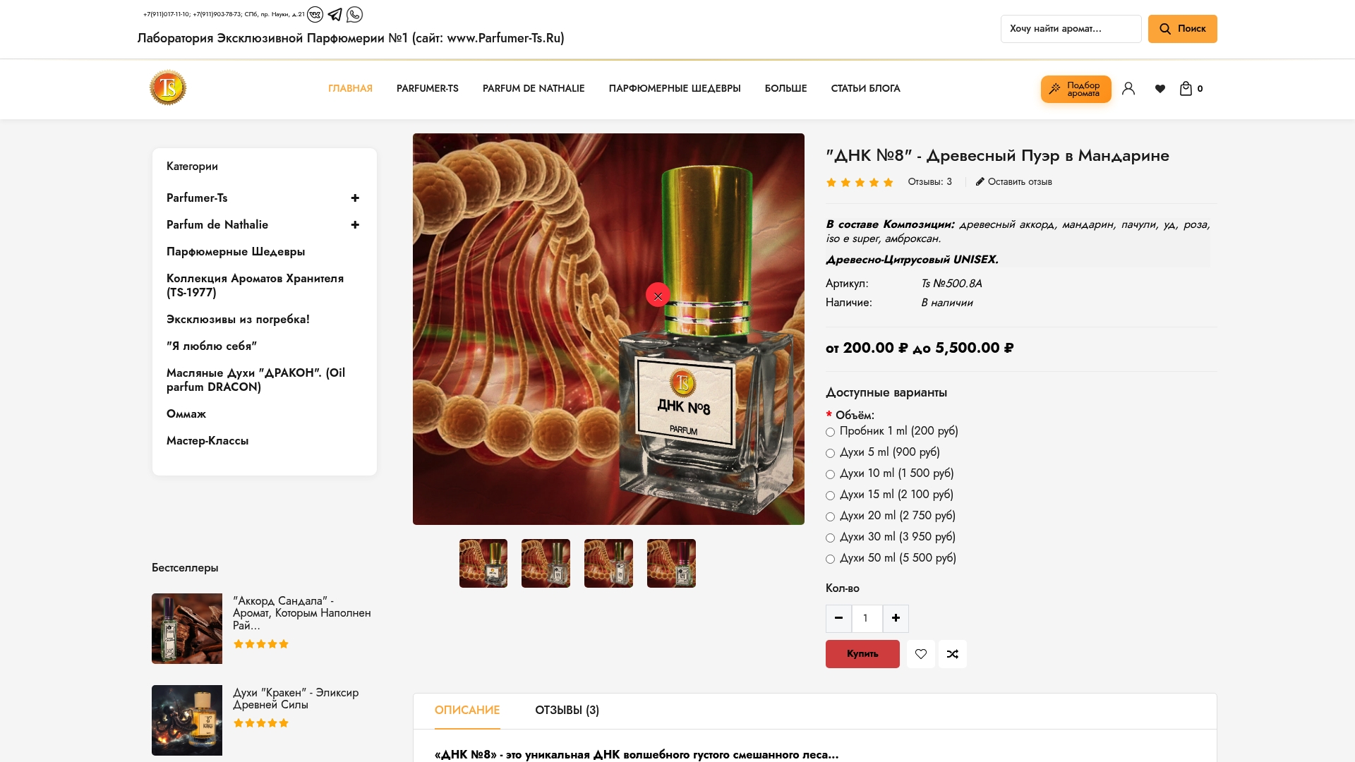 https://parfumer-ts.ru/dnk8