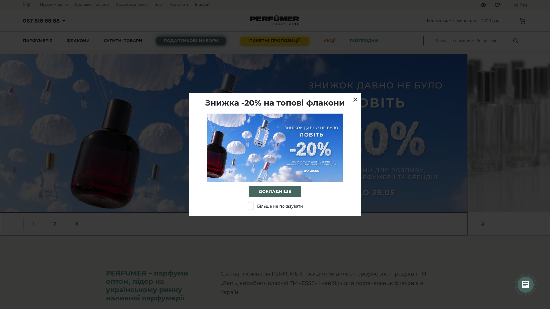 https://perfumer.ua