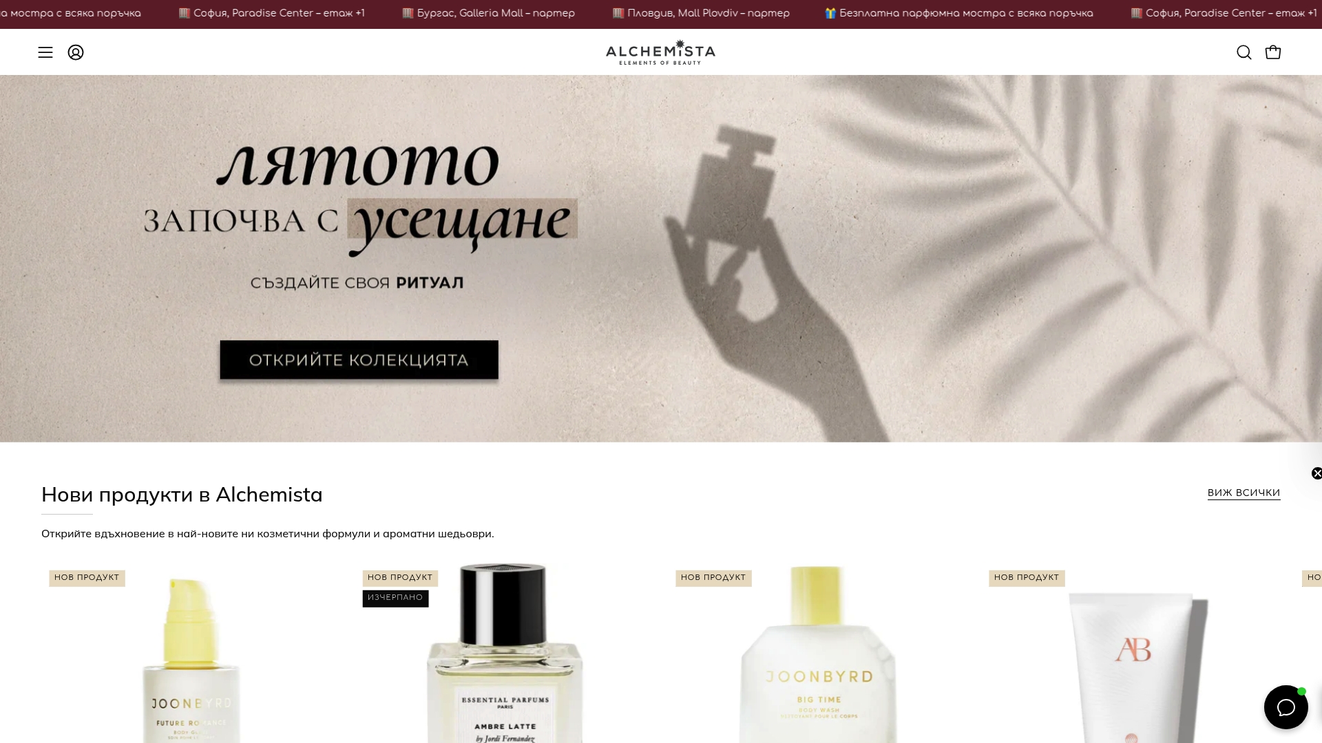 https://alchemista.bg