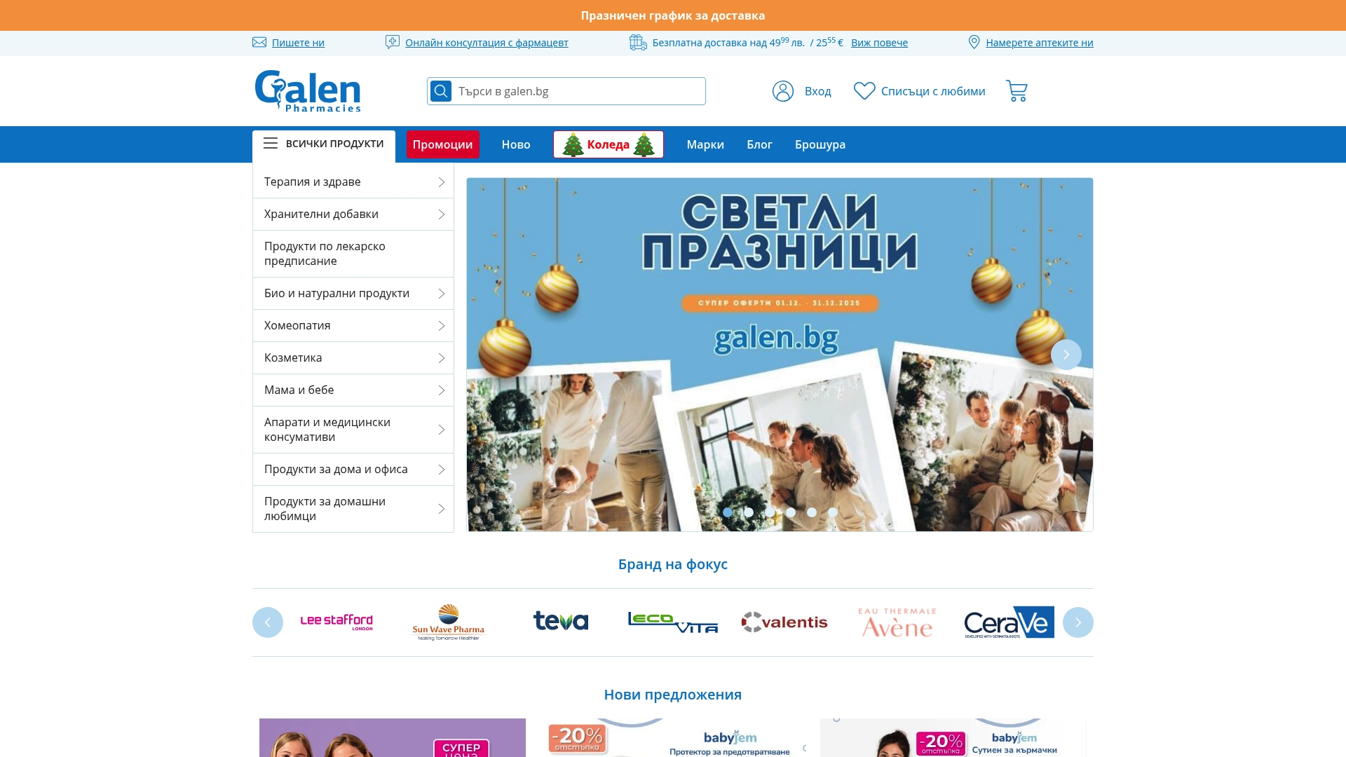 Snímek obrazovky produktu