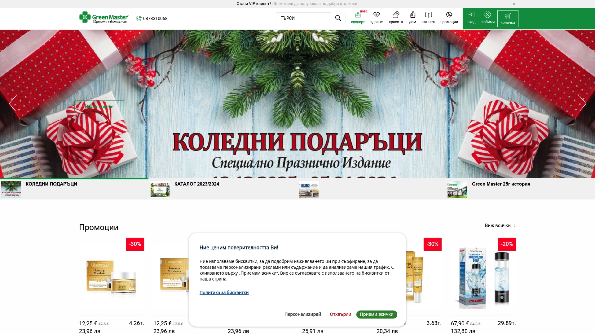 Product Screenshot