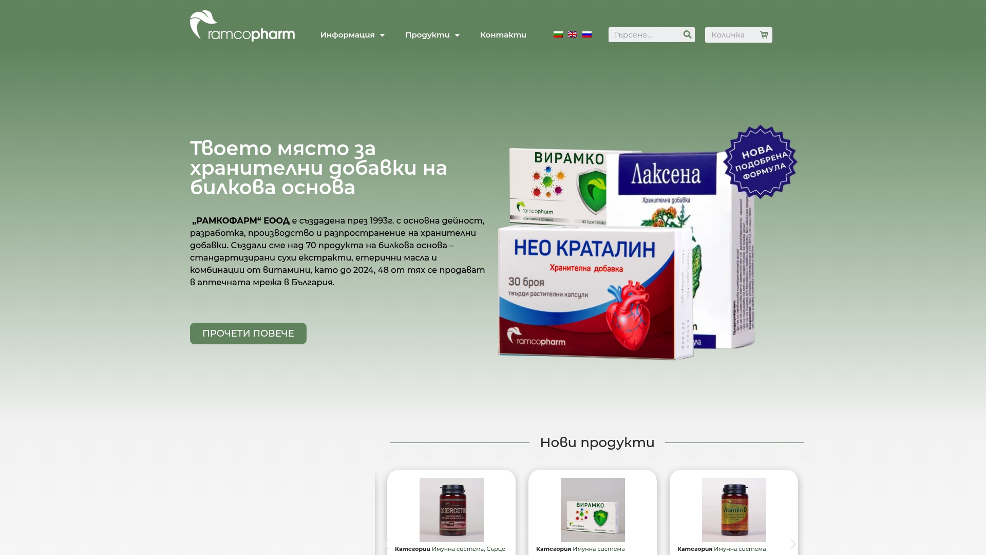 Product Screenshot