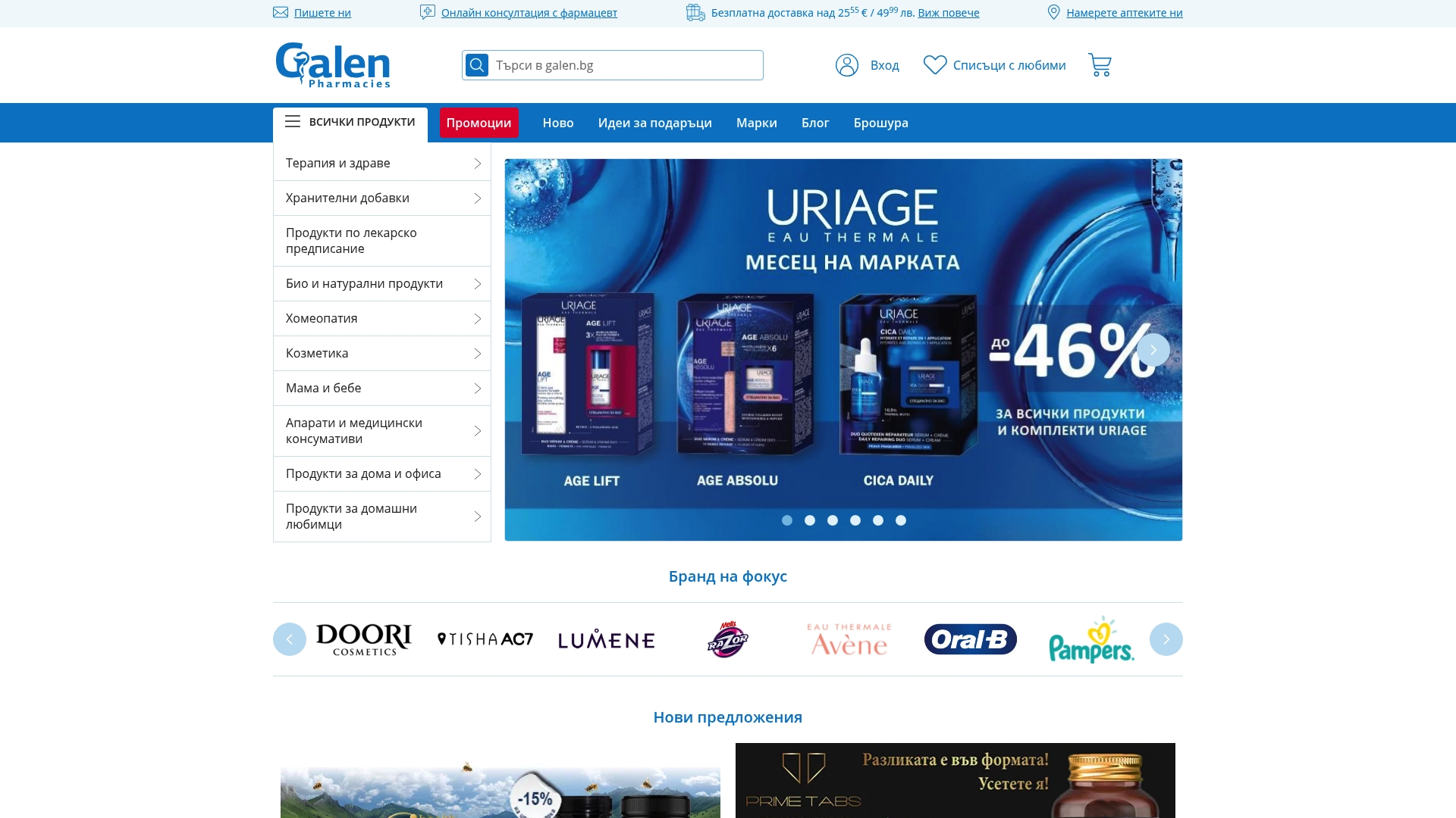 Product Screenshot