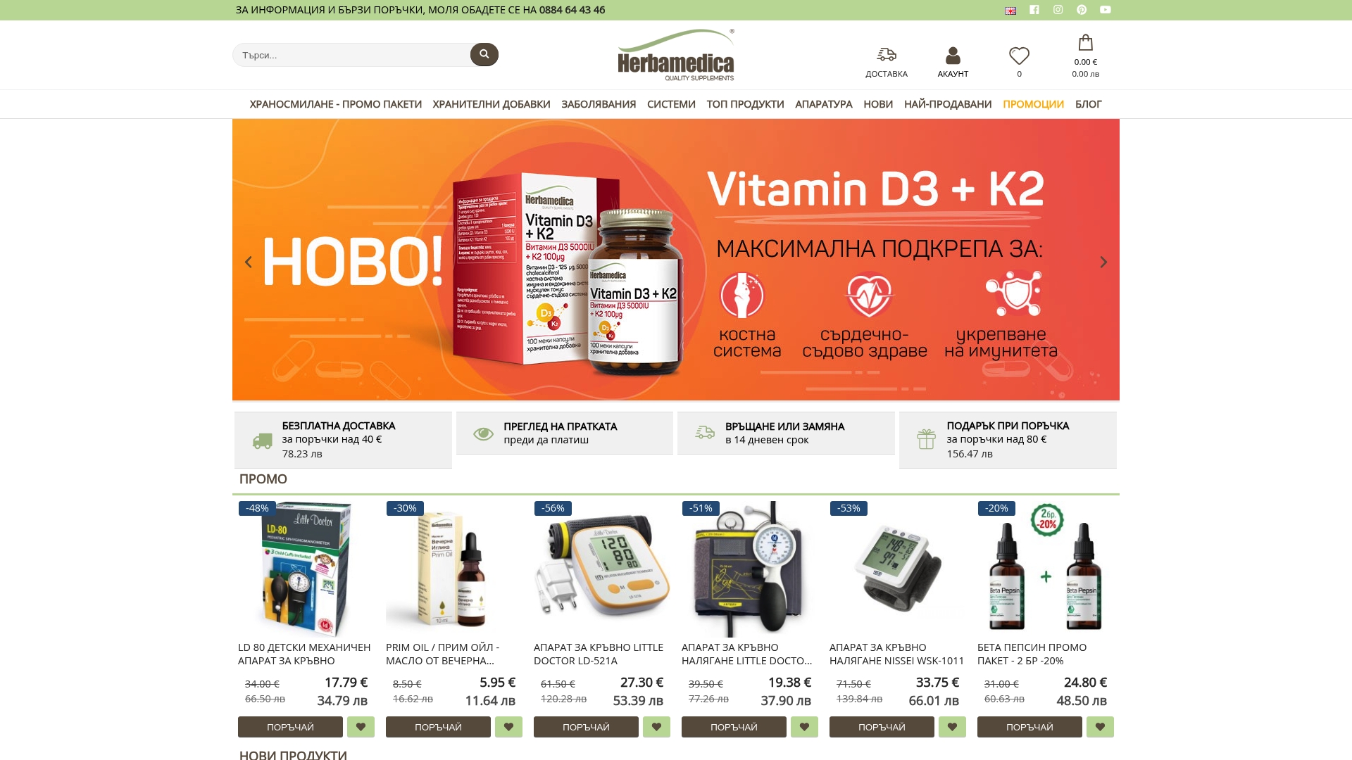 Product Screenshot