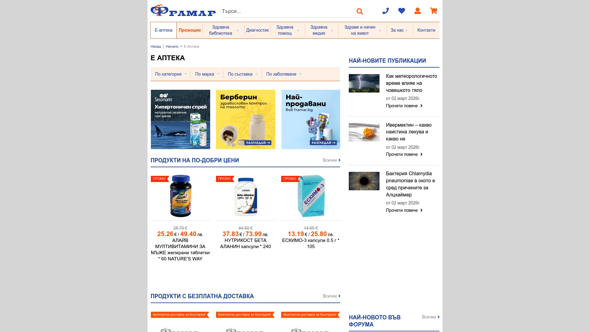 Termék képernyőképe