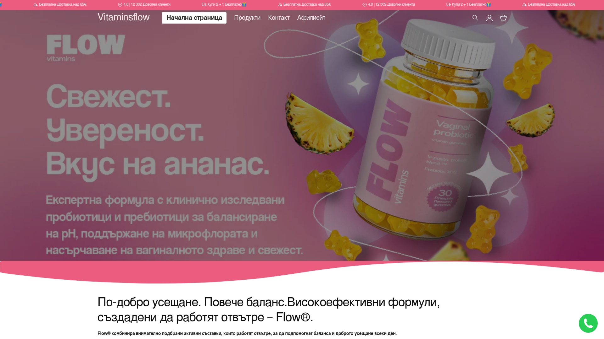 Product Screenshot