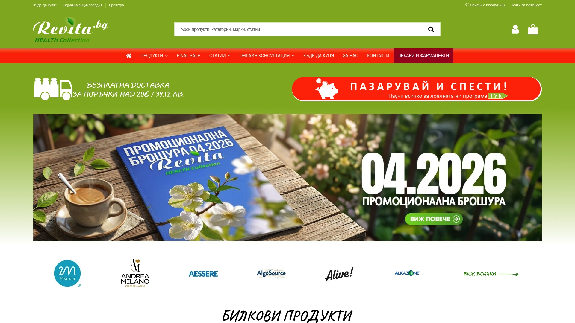 Product Screenshot