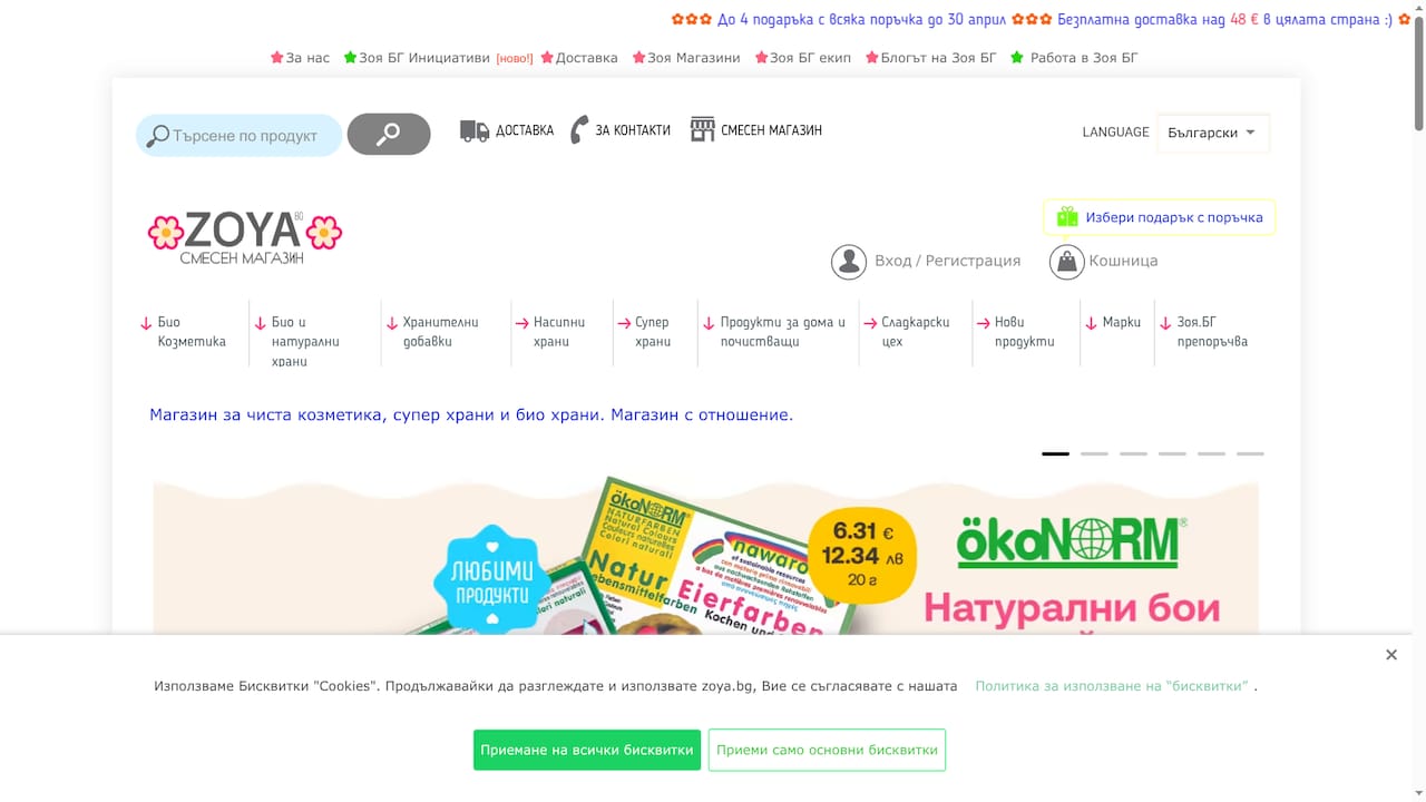 Product Screenshot