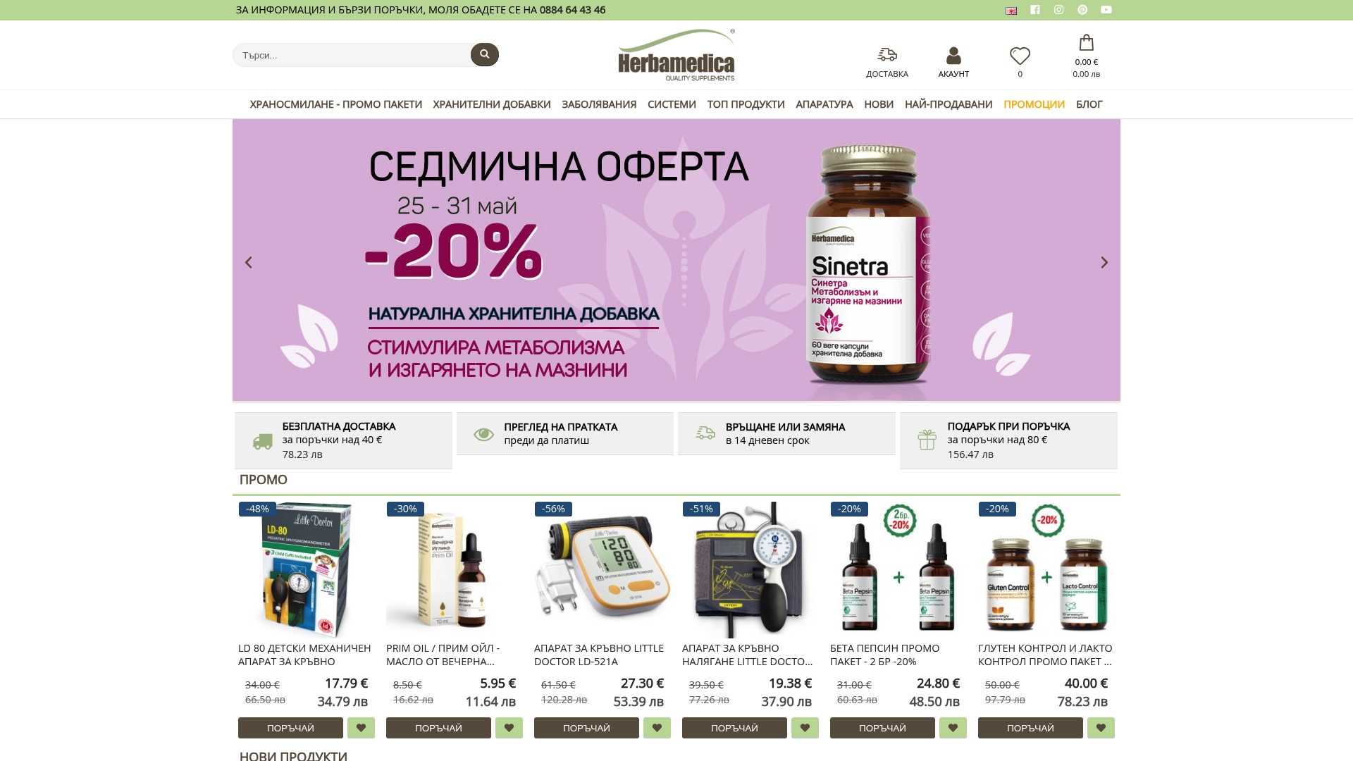 https://herbamedicabg.com