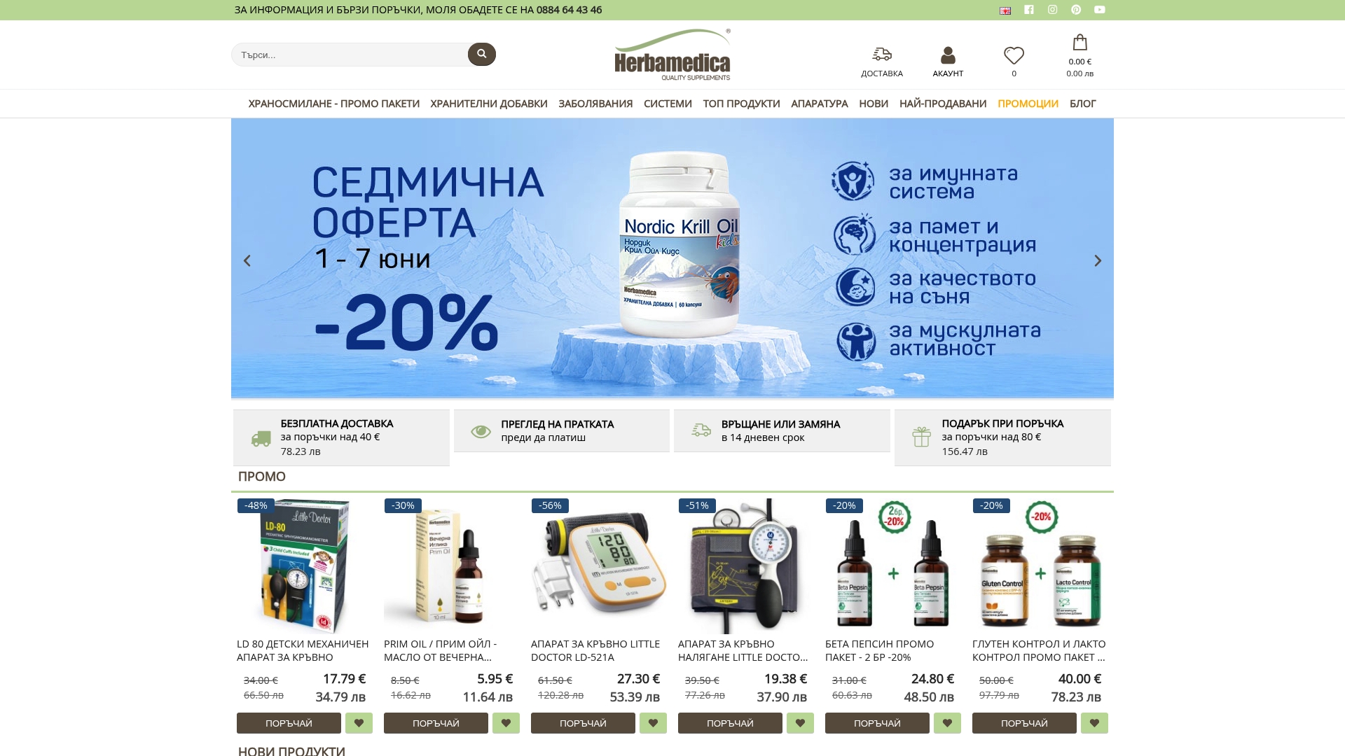 https://herbamedicabg.com
