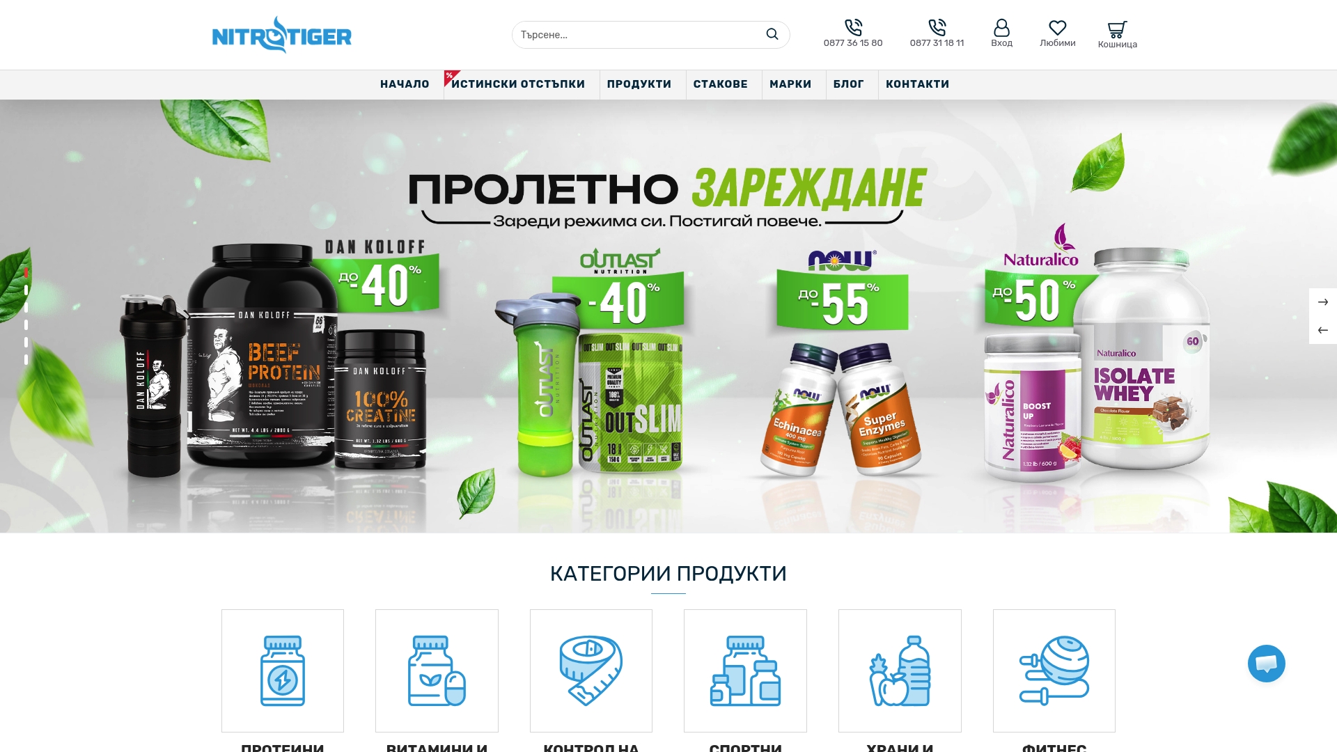 https://nitrotiger.com