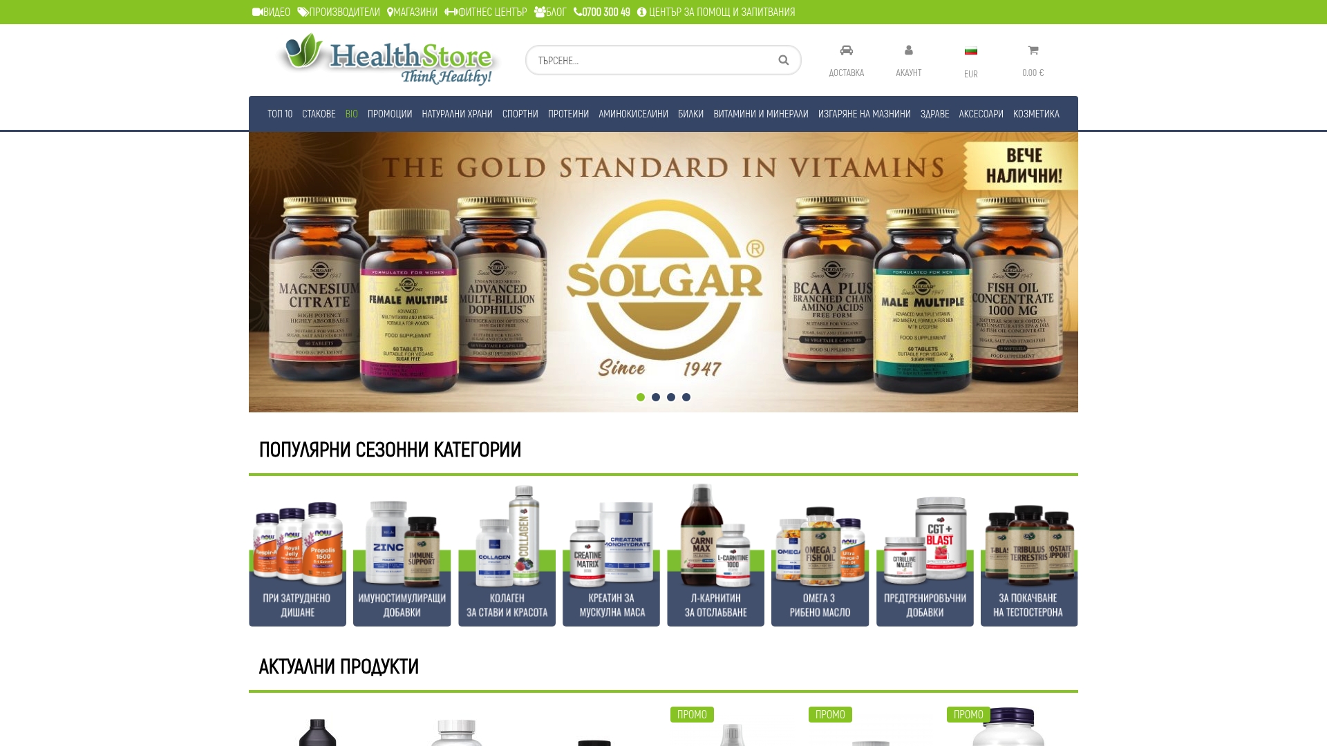 https://healthstore.bg