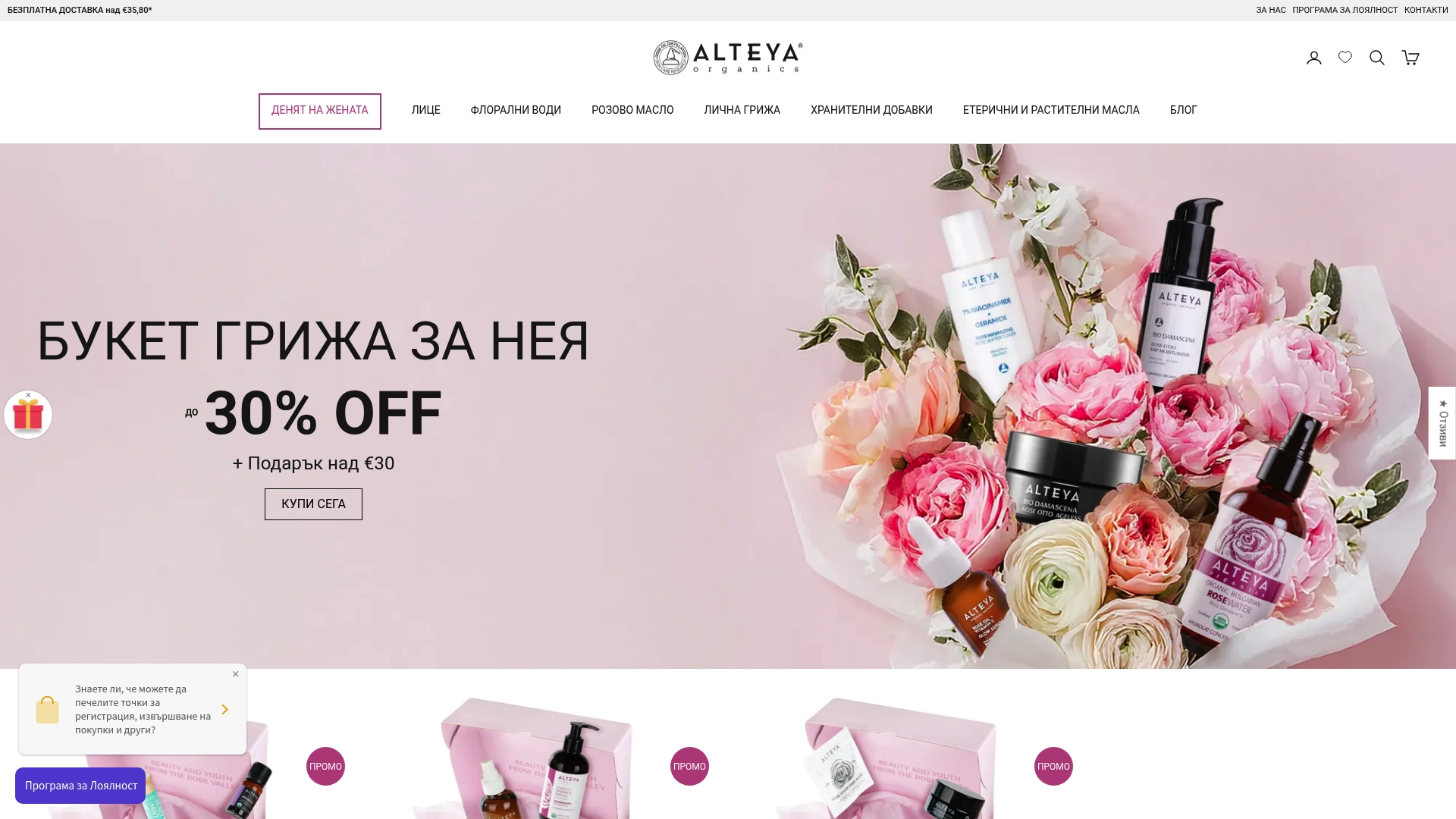 Product Screenshot