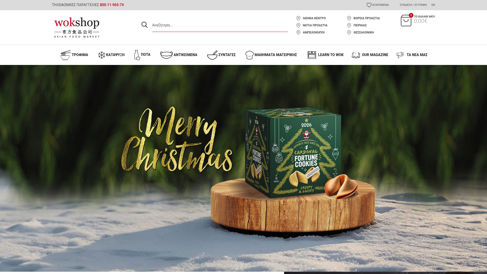 Top Asian Ingredient Wholesalers – Expert Comparison 2025 5 Product Screenshot