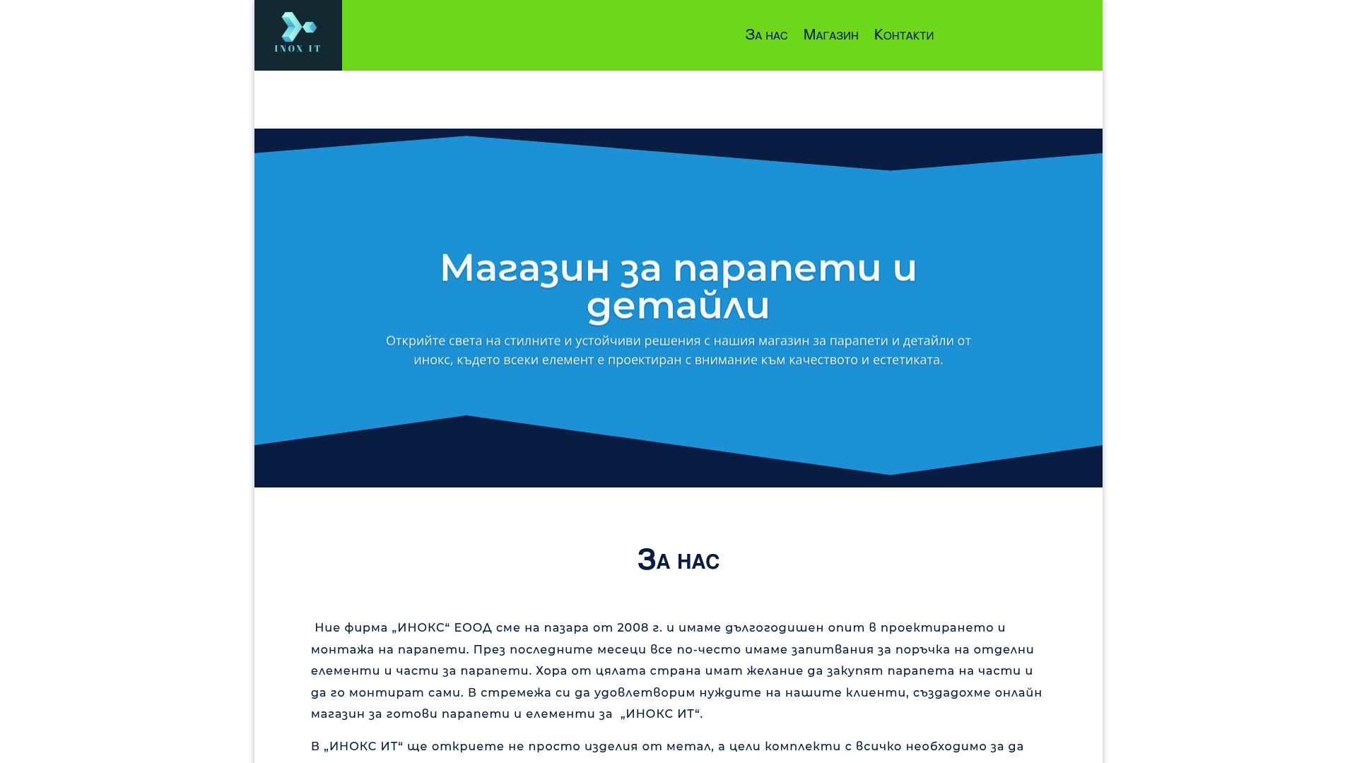 Shop Parapeti — Топ 6 Парапети за Модерни Проекти 2026 – Устойчиви Решения за Архитекти и Строители