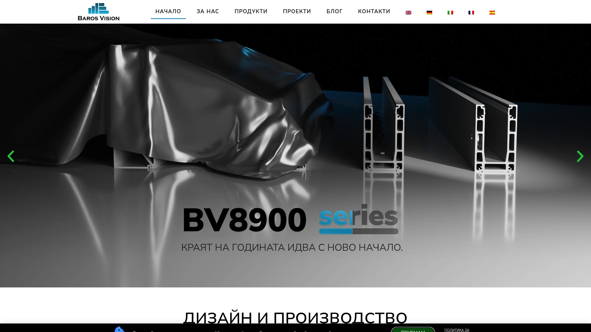Барос Вижън — Топ 6 алтернативи на parapeti.net 2026