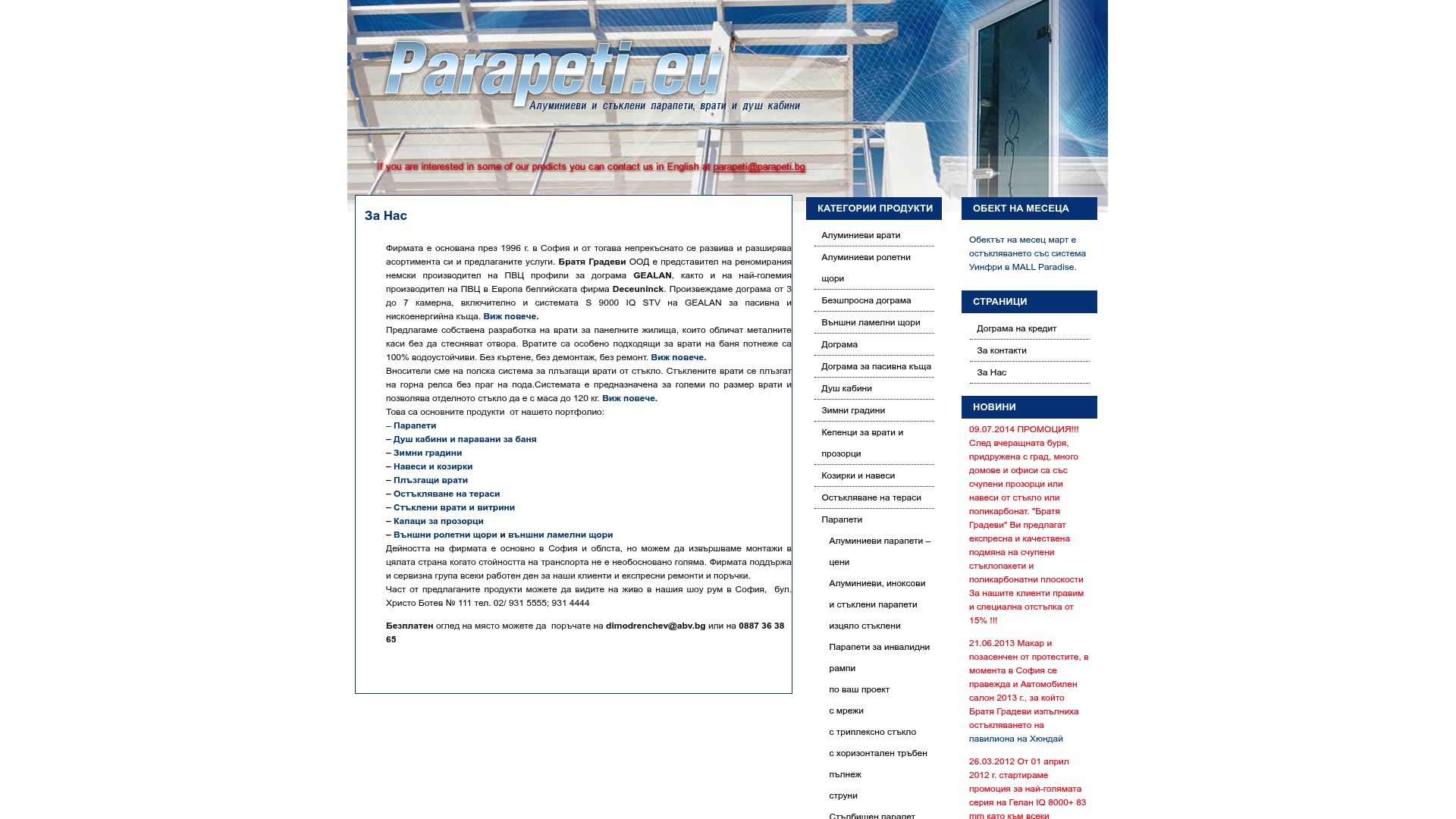 Parapeti.eu — Топ 7 алтернативи на inginox.eu 2026
