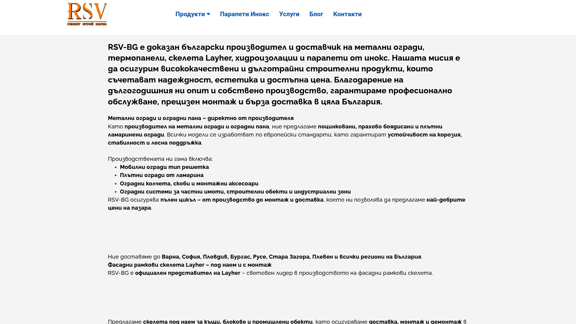 RSV-BG