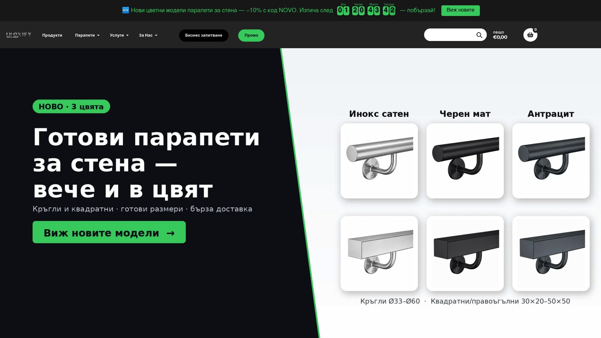 https://inoxify.bg