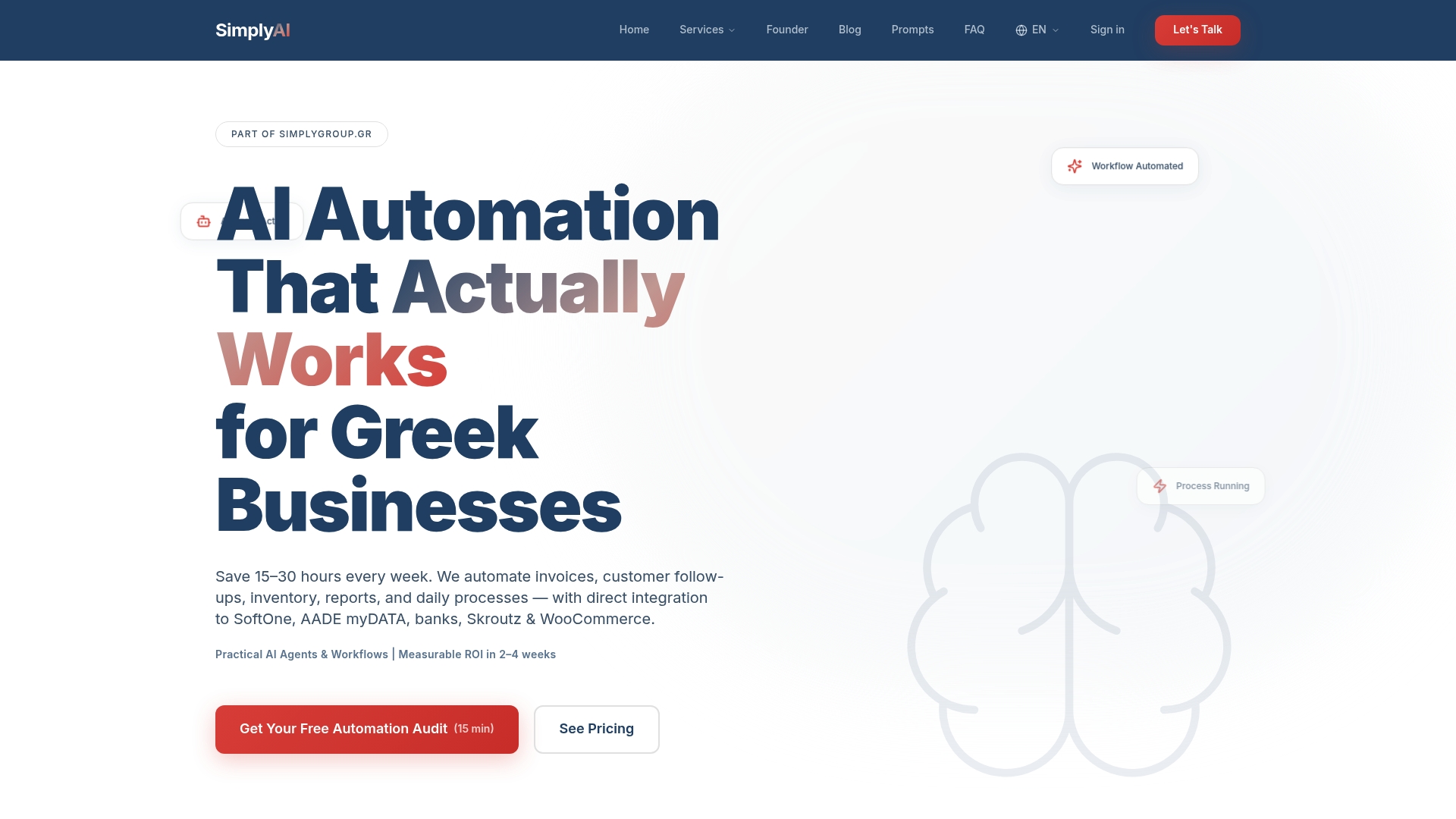 https://simplyai.gr