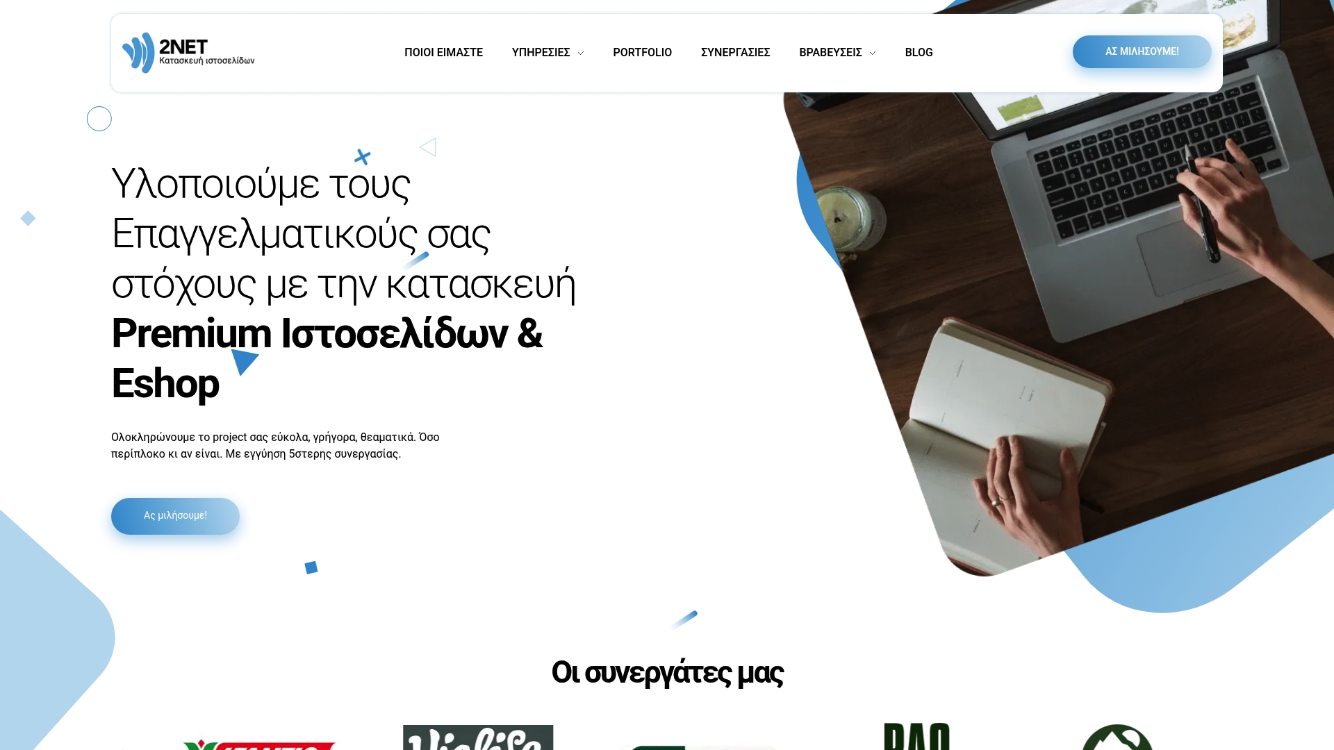 https://2net.gr