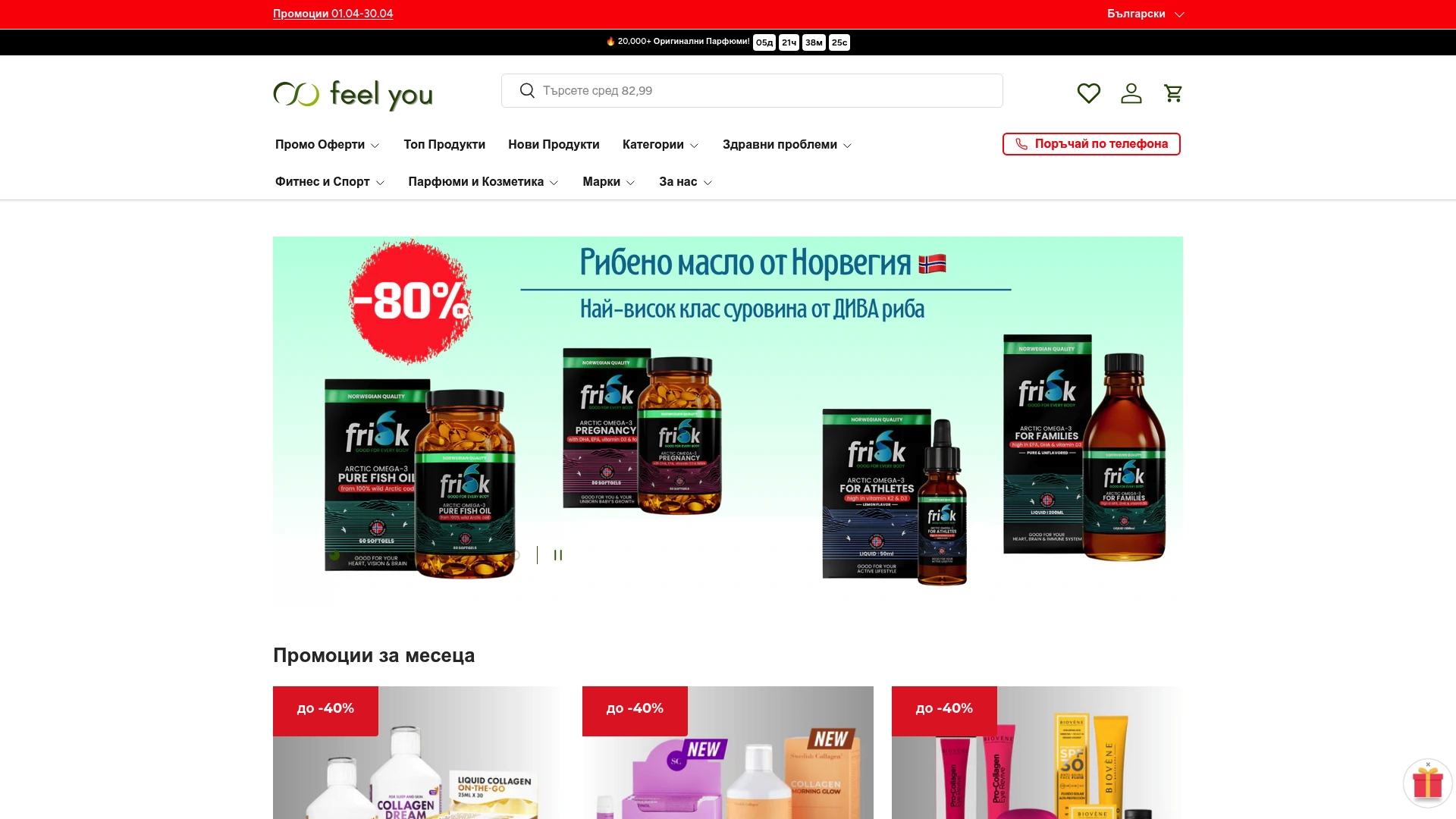 Product Screenshot