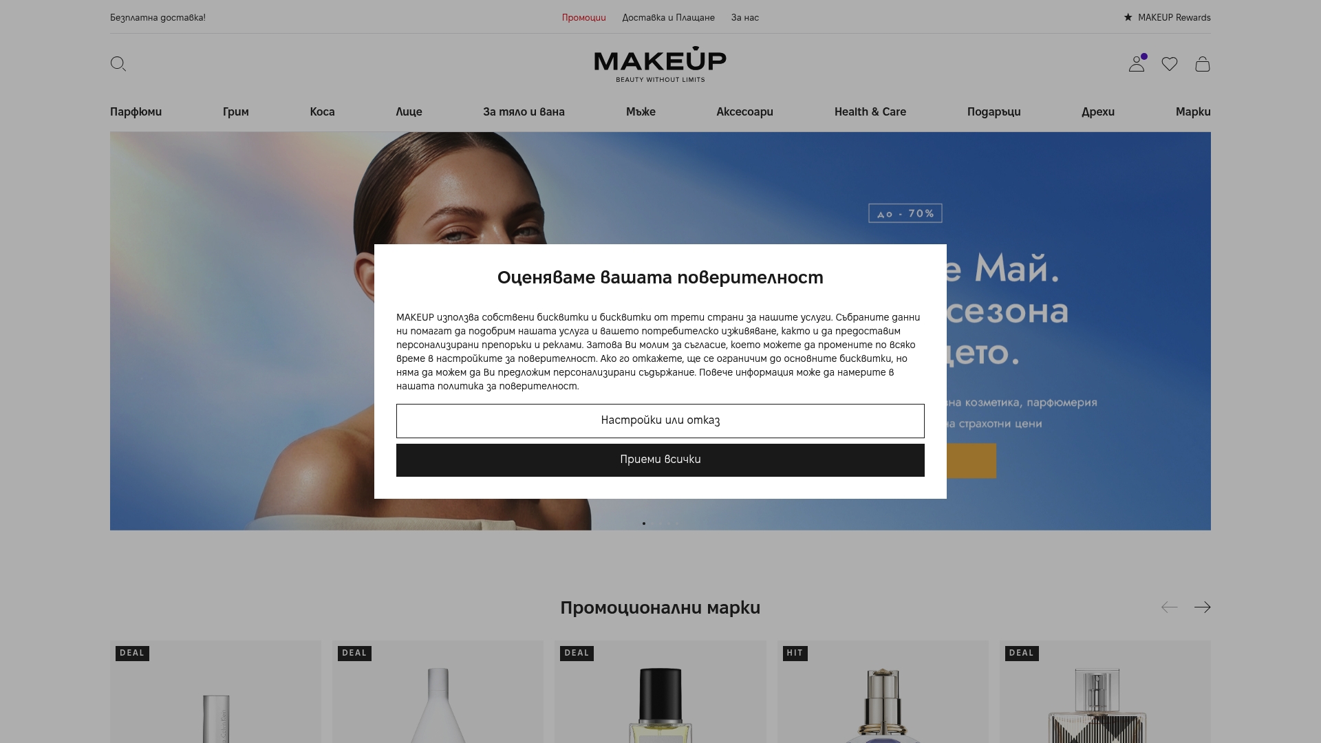 Product Screenshot