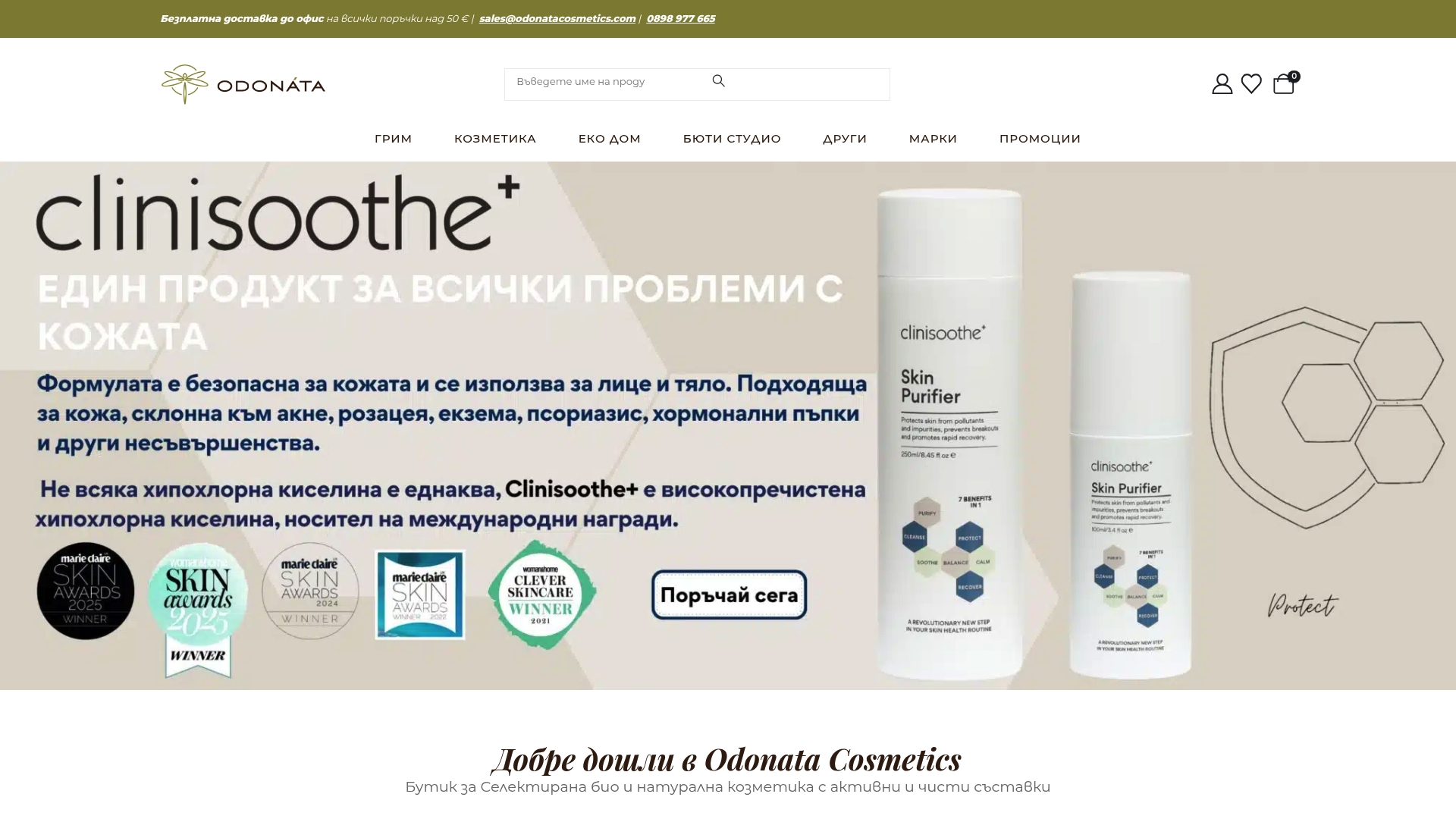 Product Screenshot