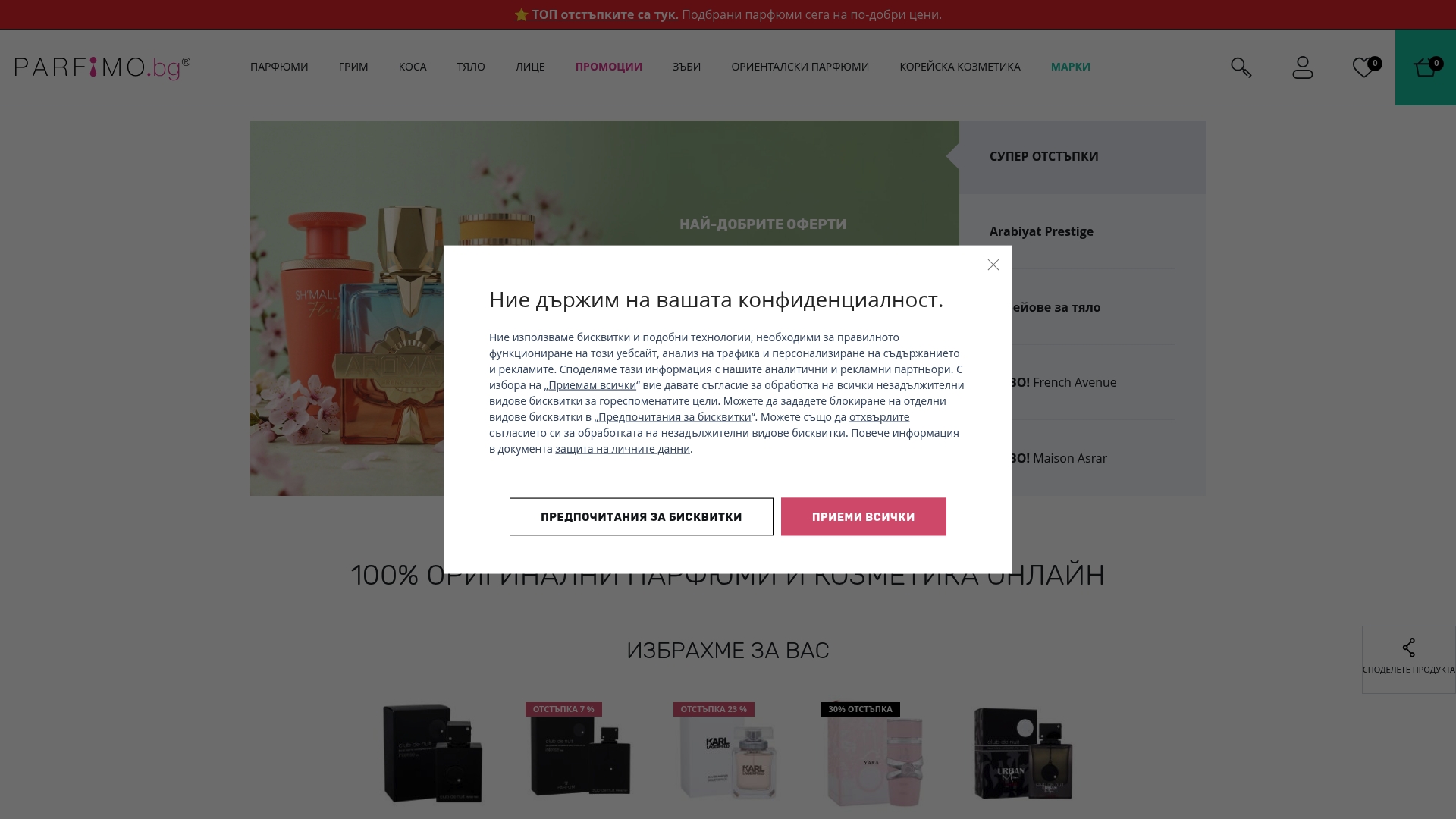 Product Screenshot