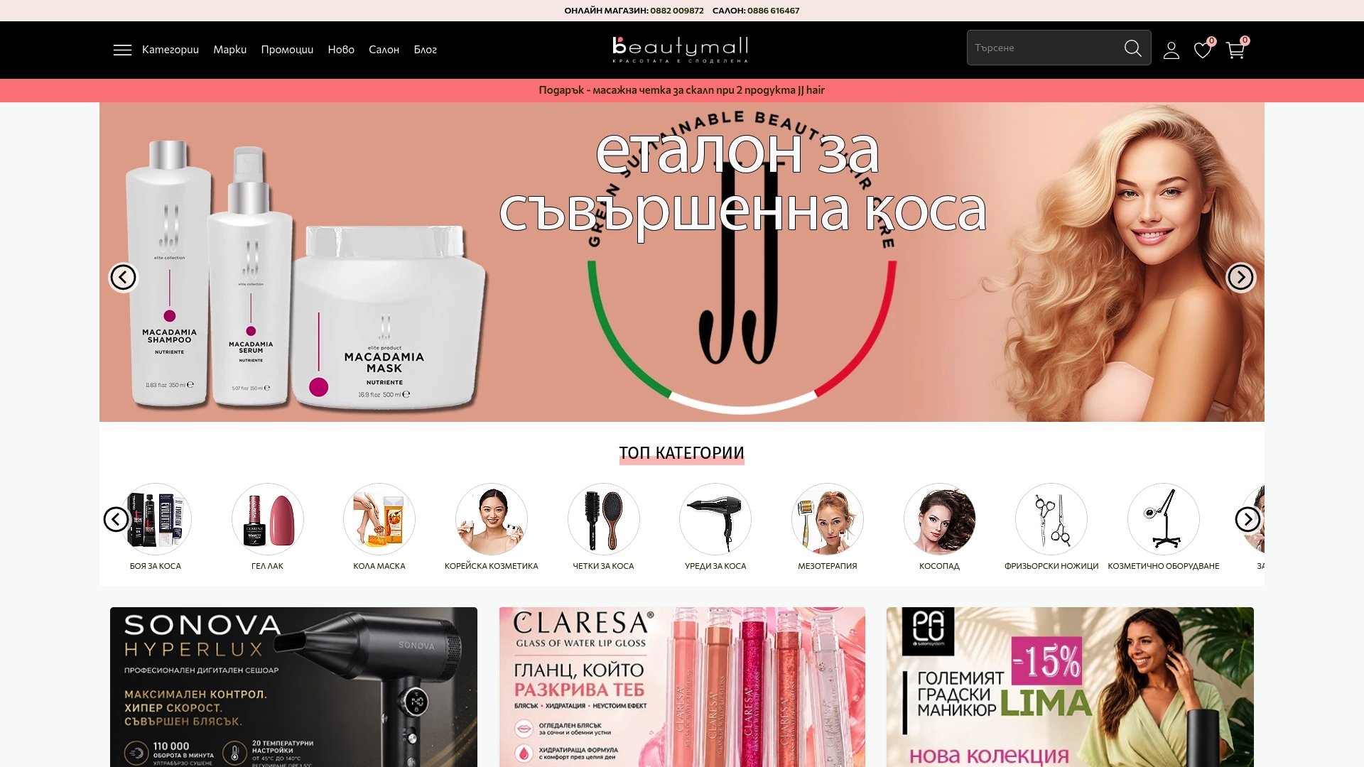 https://beautymall.bg