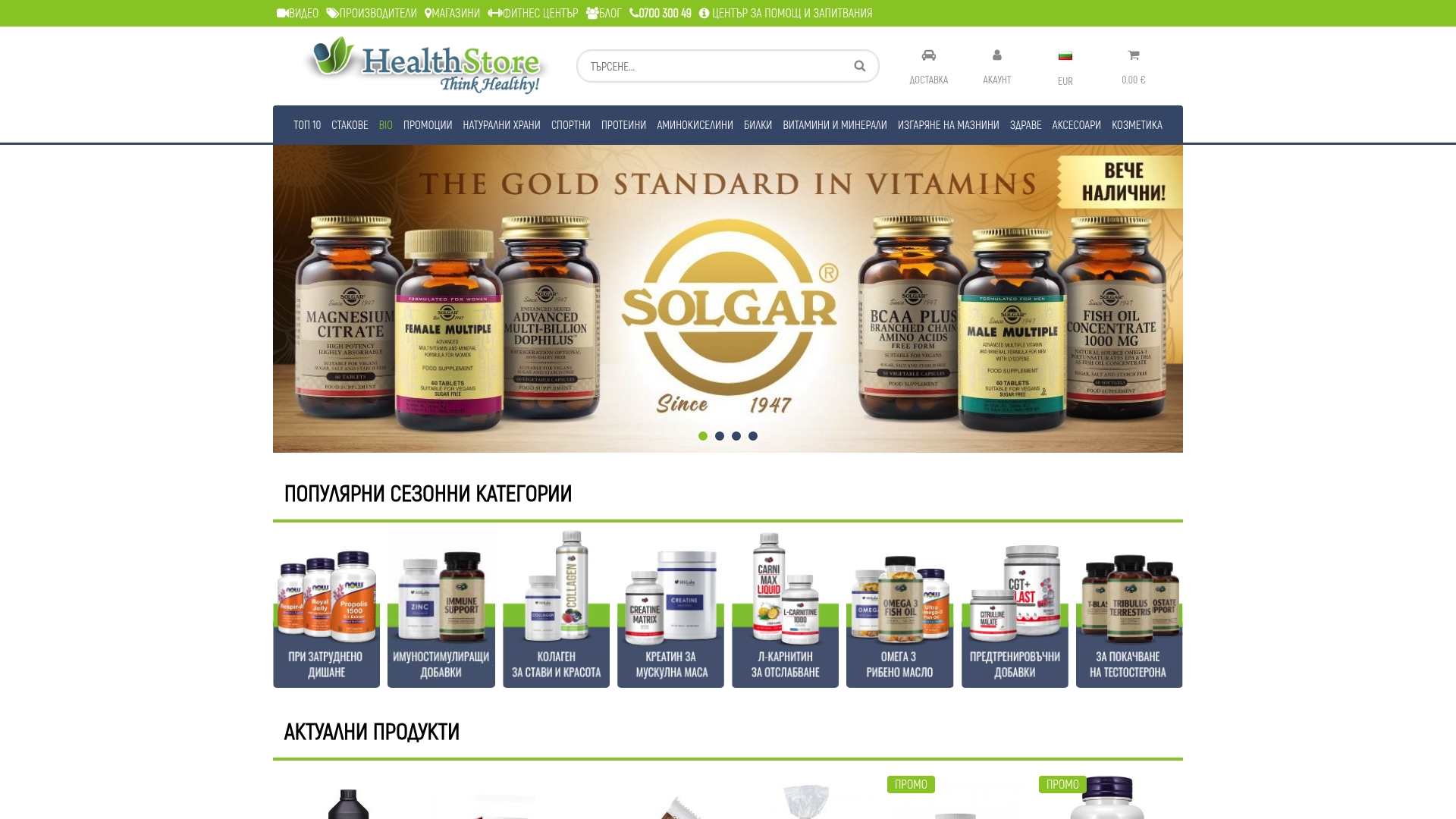 https://healthstore.bg