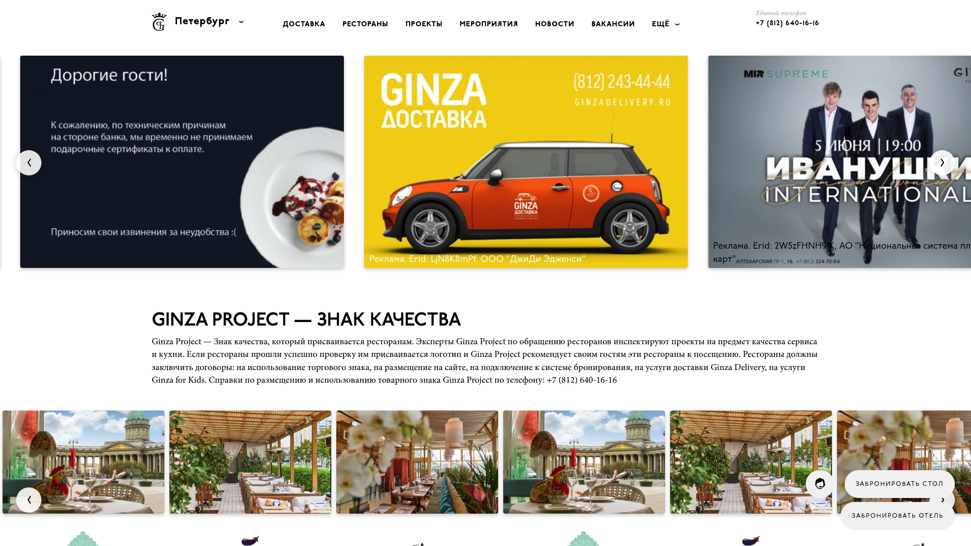 https://ginza.ru