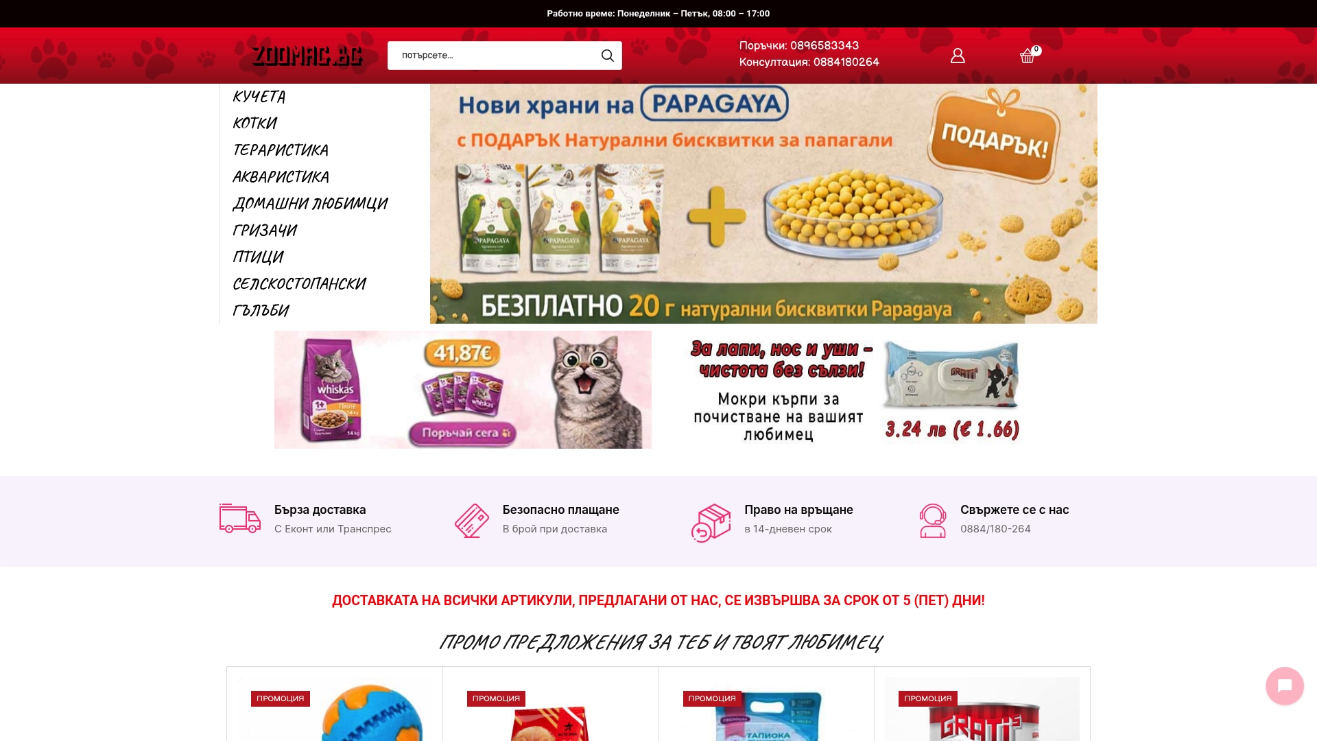 Product Screenshot