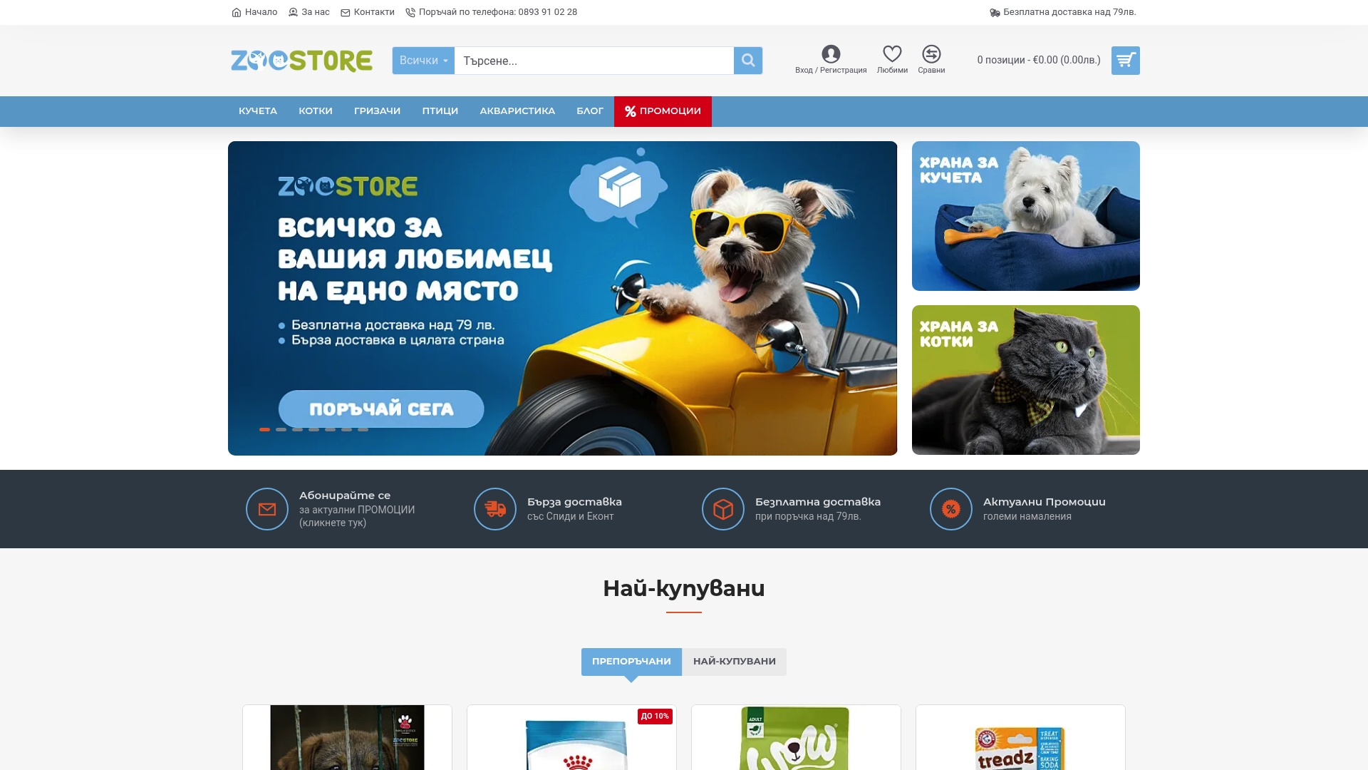 Product Screenshot
