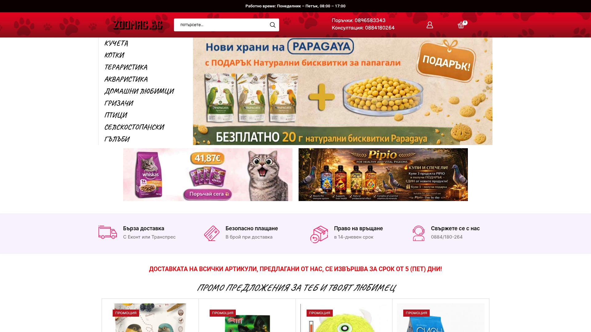 Product Screenshot