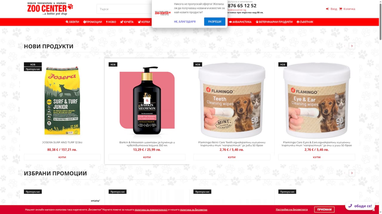 Product Screenshot