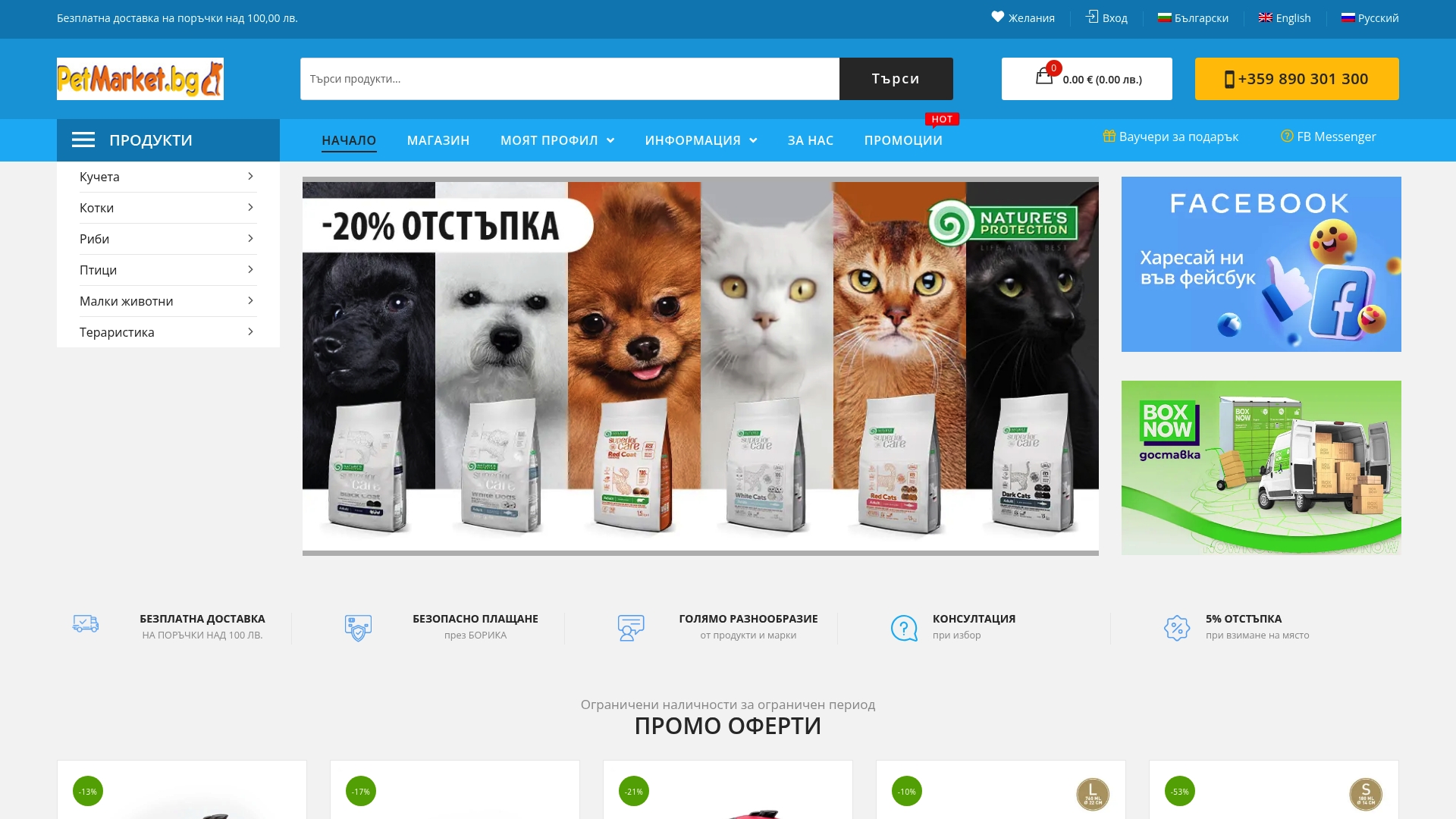 Product Screenshot