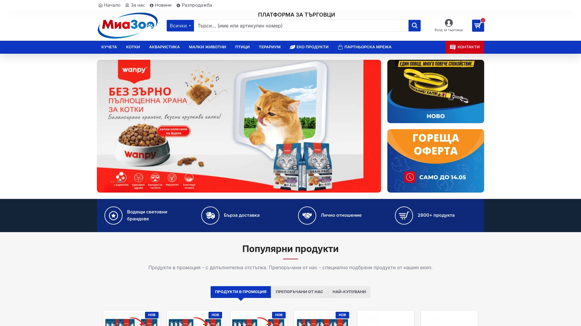 Product Screenshot