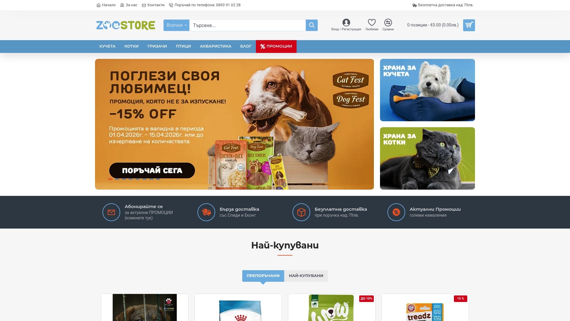 Product Screenshot