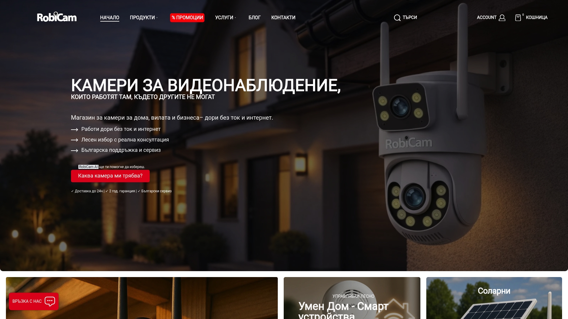 Product Screenshot