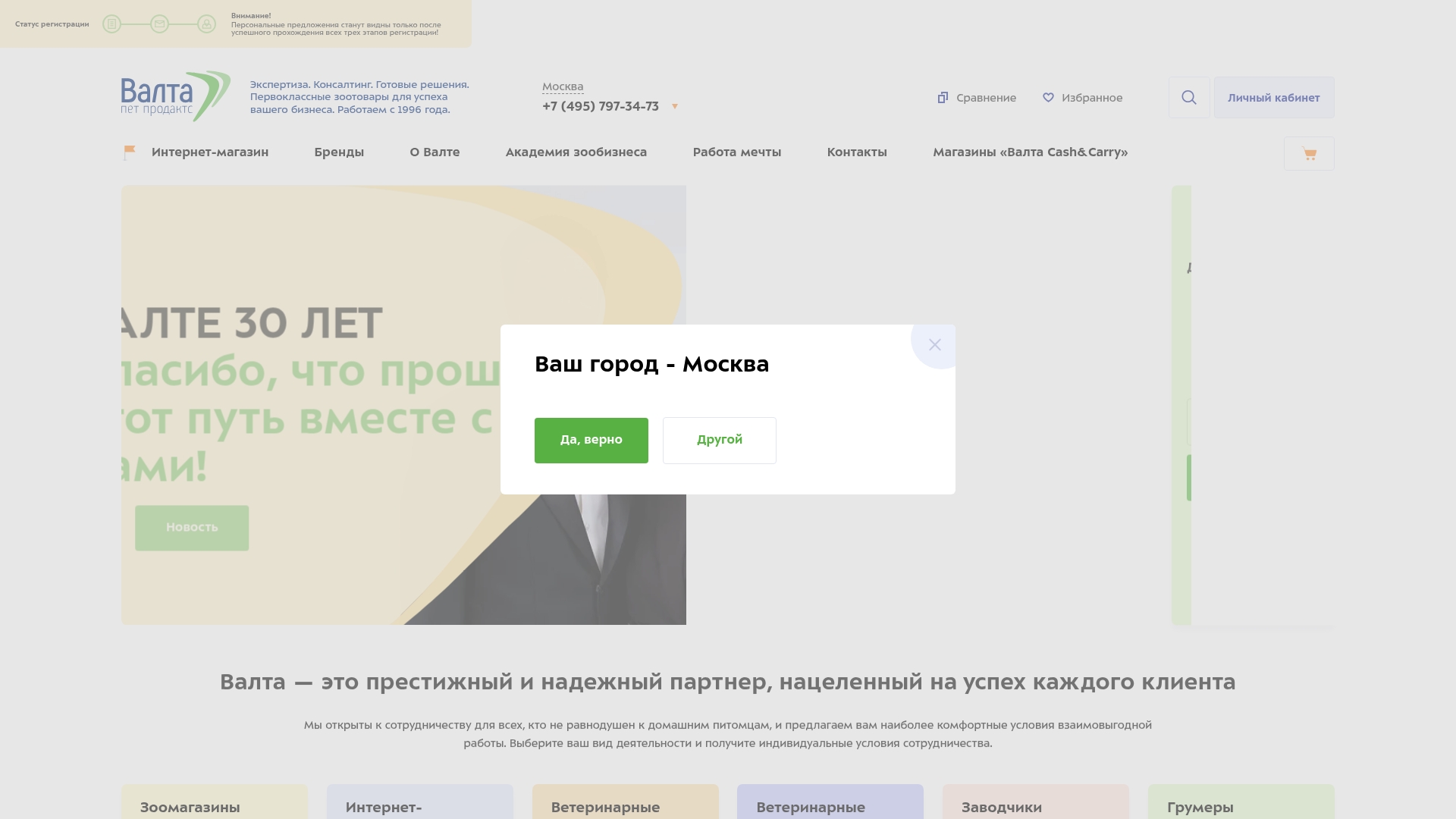 https://valta.ru