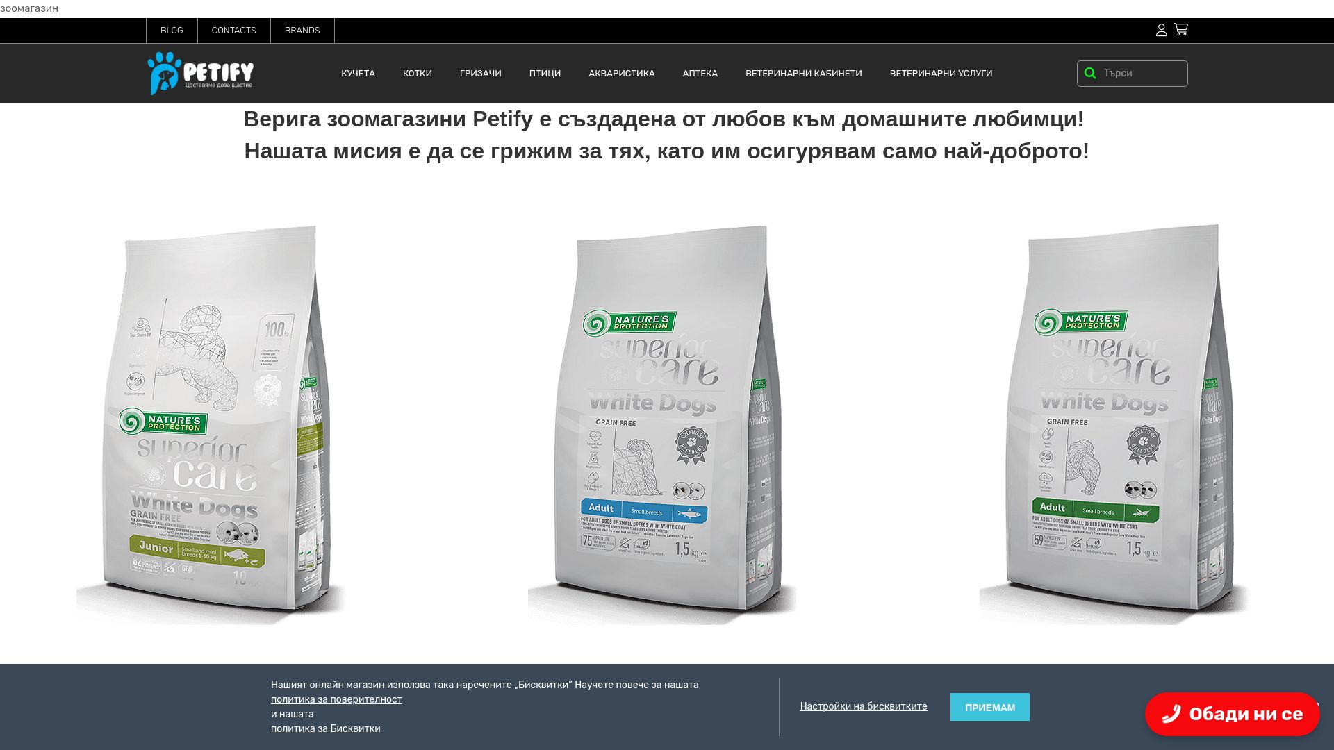 https://petify.bg